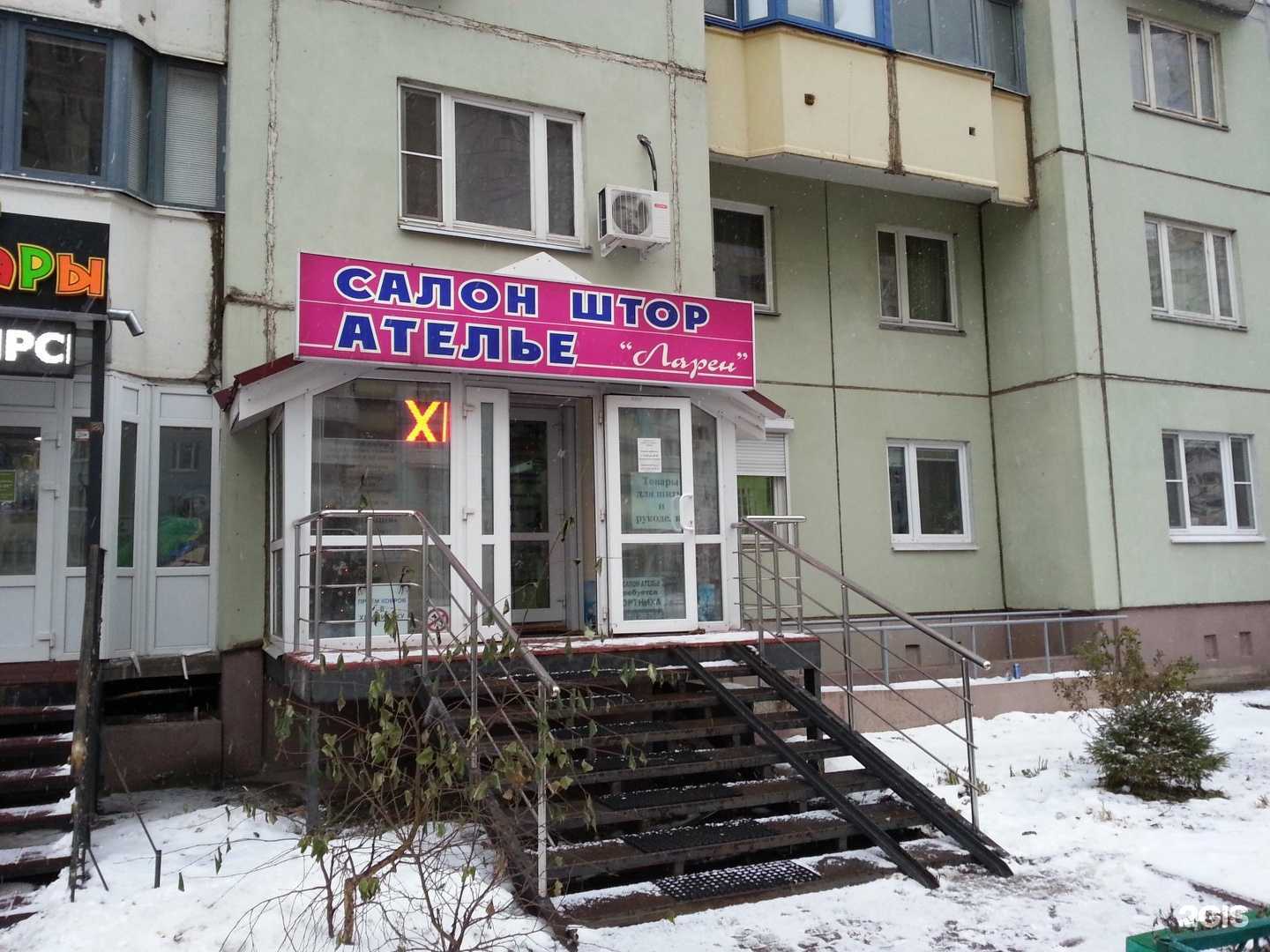 Отзывы на компанию Ларен в г. Красногорск c фото