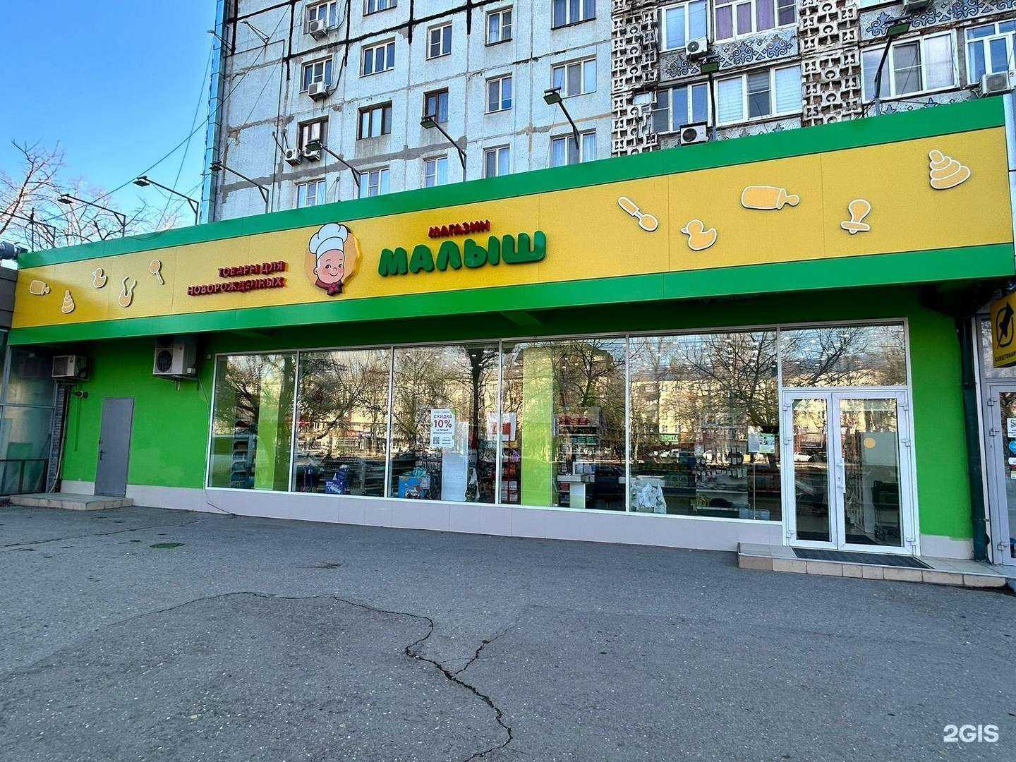 Отзывы на компанию Малыш в Махачкале c фото