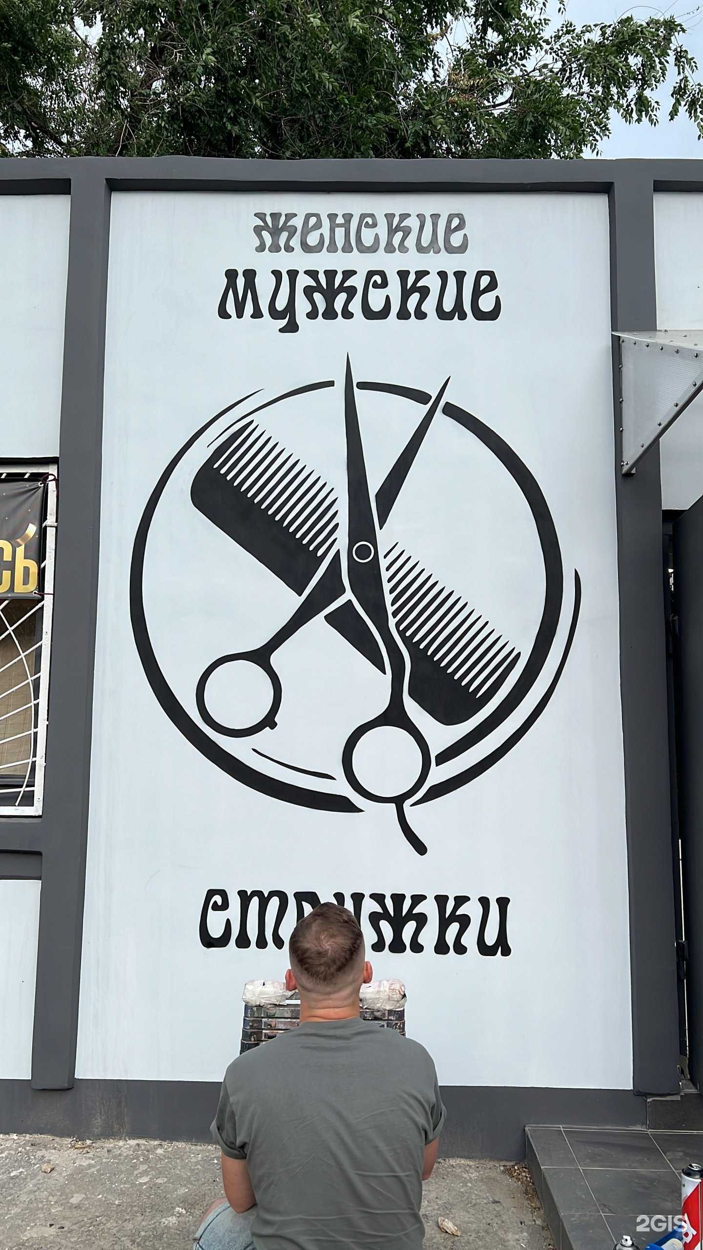 Отзывы на компанию Парикмахерская в Волгограде c фото