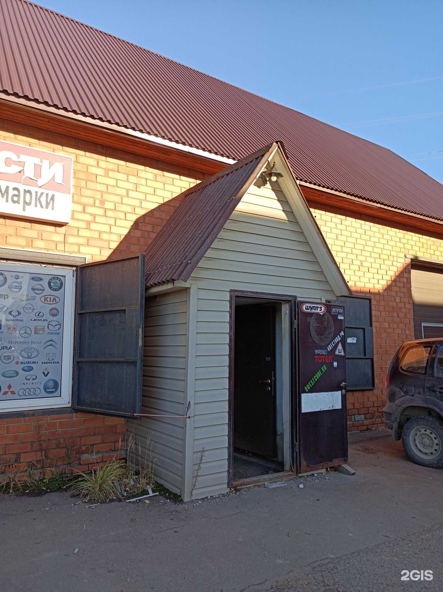 Отзывы на компанию Магазин автозапчастей и автосервис в Рузе c фото