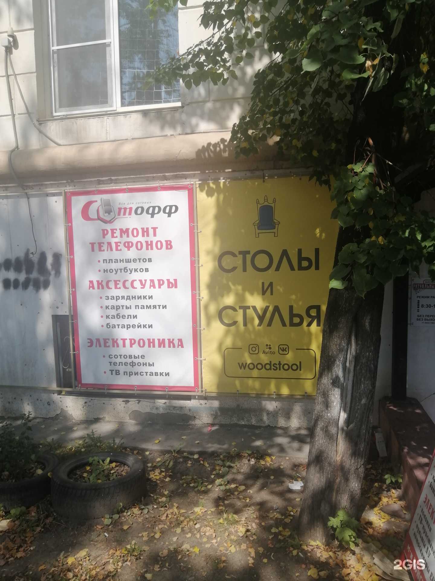 Отзывы на компанию Сотофф в Челябинске c фото