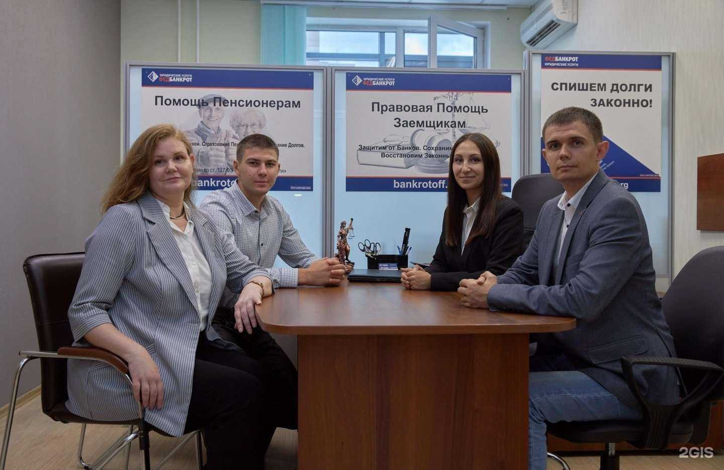 Отзывы на компанию ФедБанкрот в Новосибирске c фото