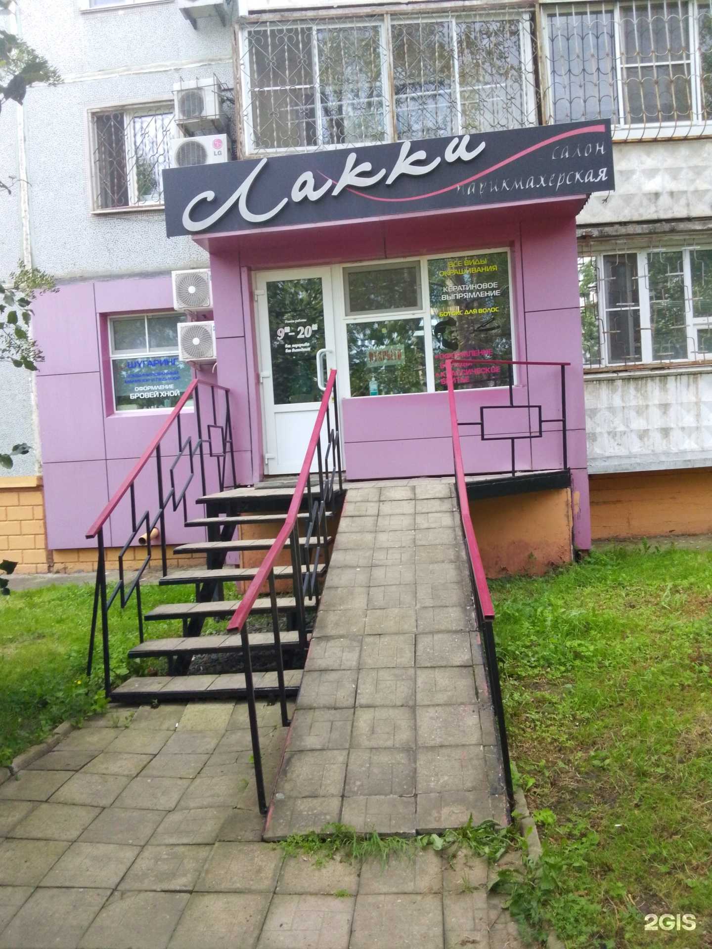 Отзывы на компанию Лакки в г. Хабаровск c фото