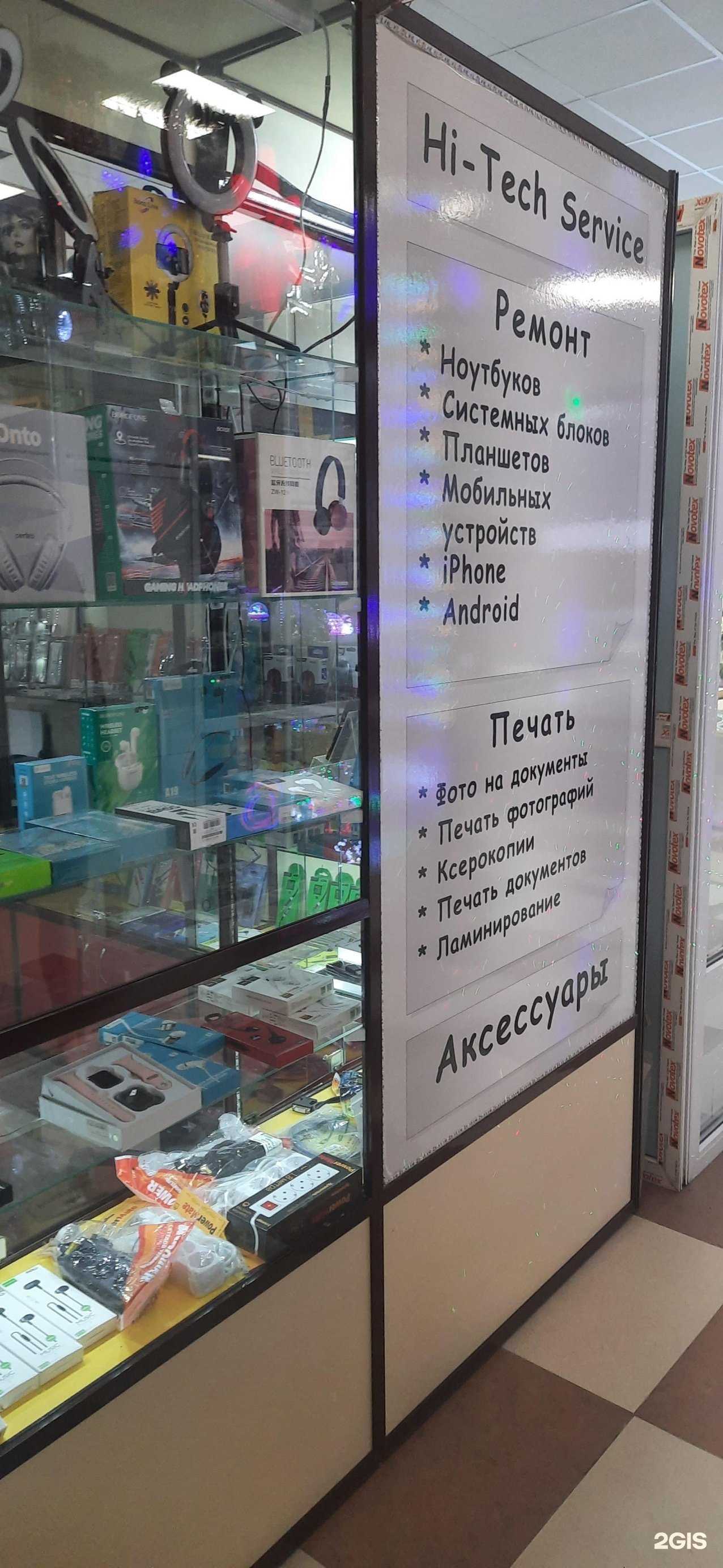 Отзывы на компанию Хай тек сервис мобайл в г. Новосибирск c фото