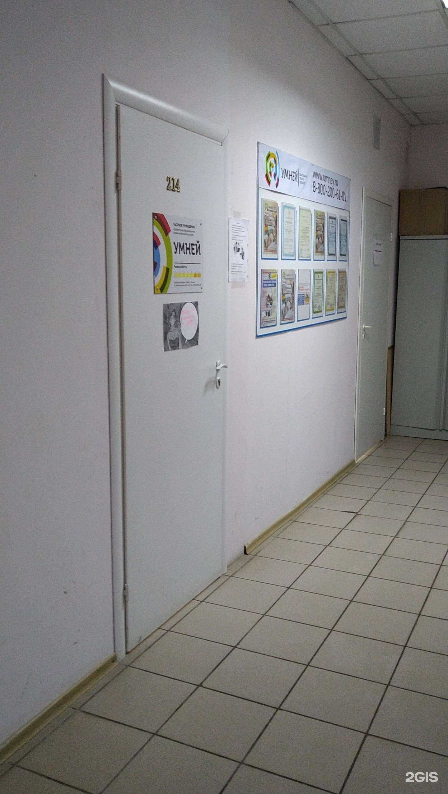 Отзывы на компанию Умней в Вологде c фото