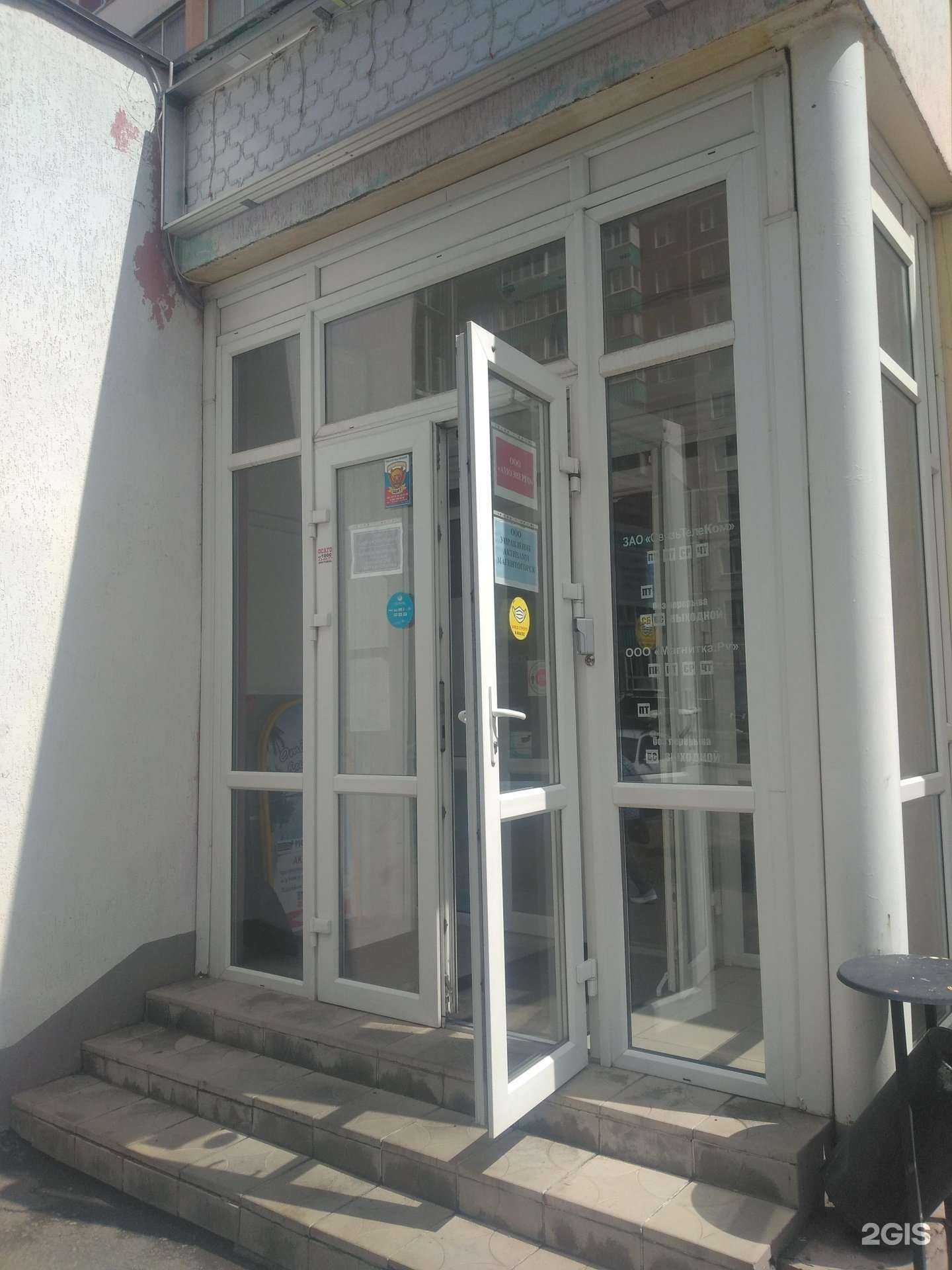 Отзывы на компанию Амоэнерго в Магнитогорске c фото