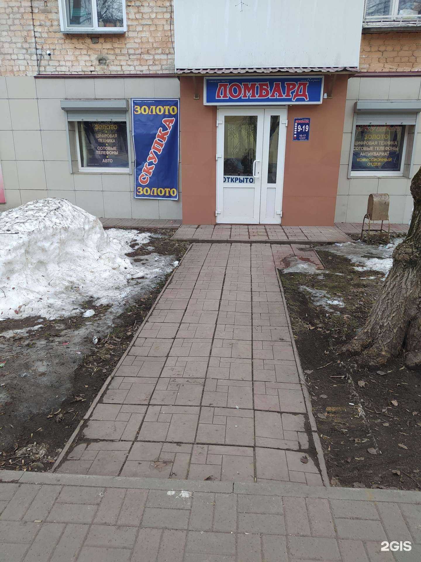 Отзывы на компанию Золотой Карат в г. Киров c фото