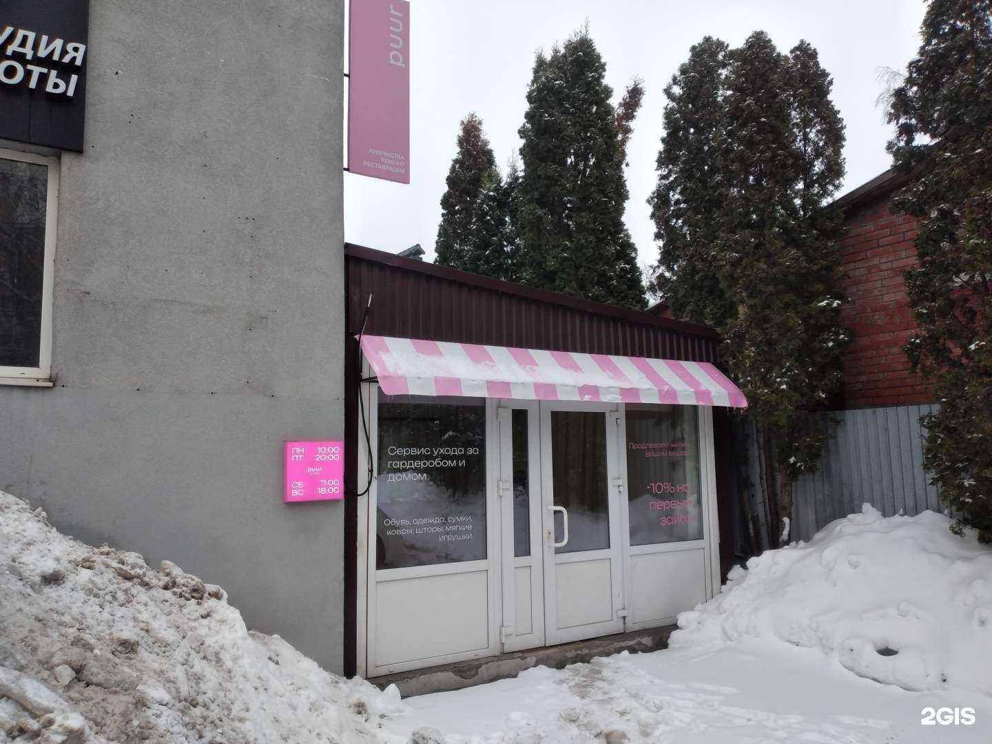 Отзывы на компанию Puur в Туле c фото