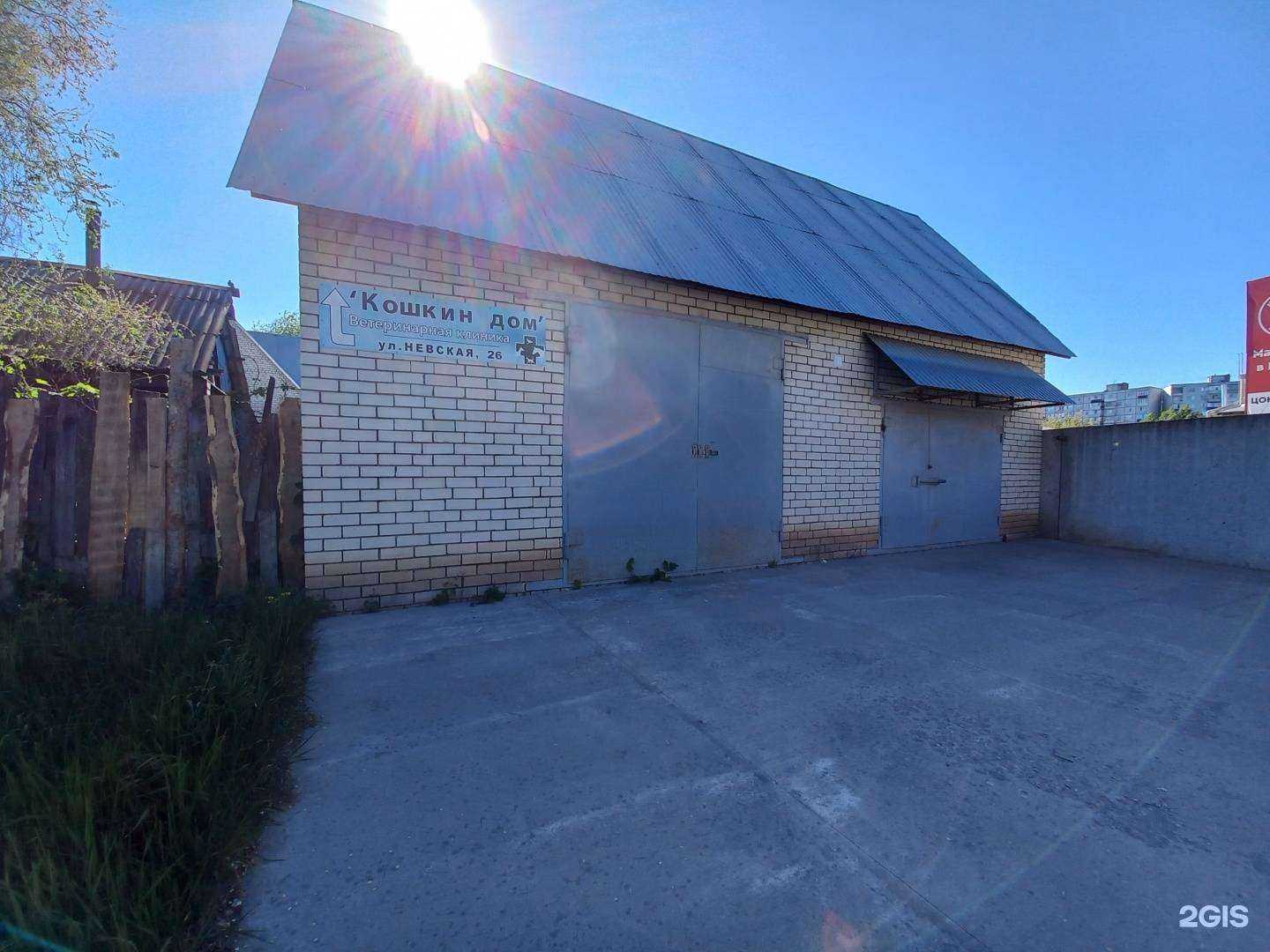 Отзывы на компанию Кошкин дом в г. Сызрань c фото