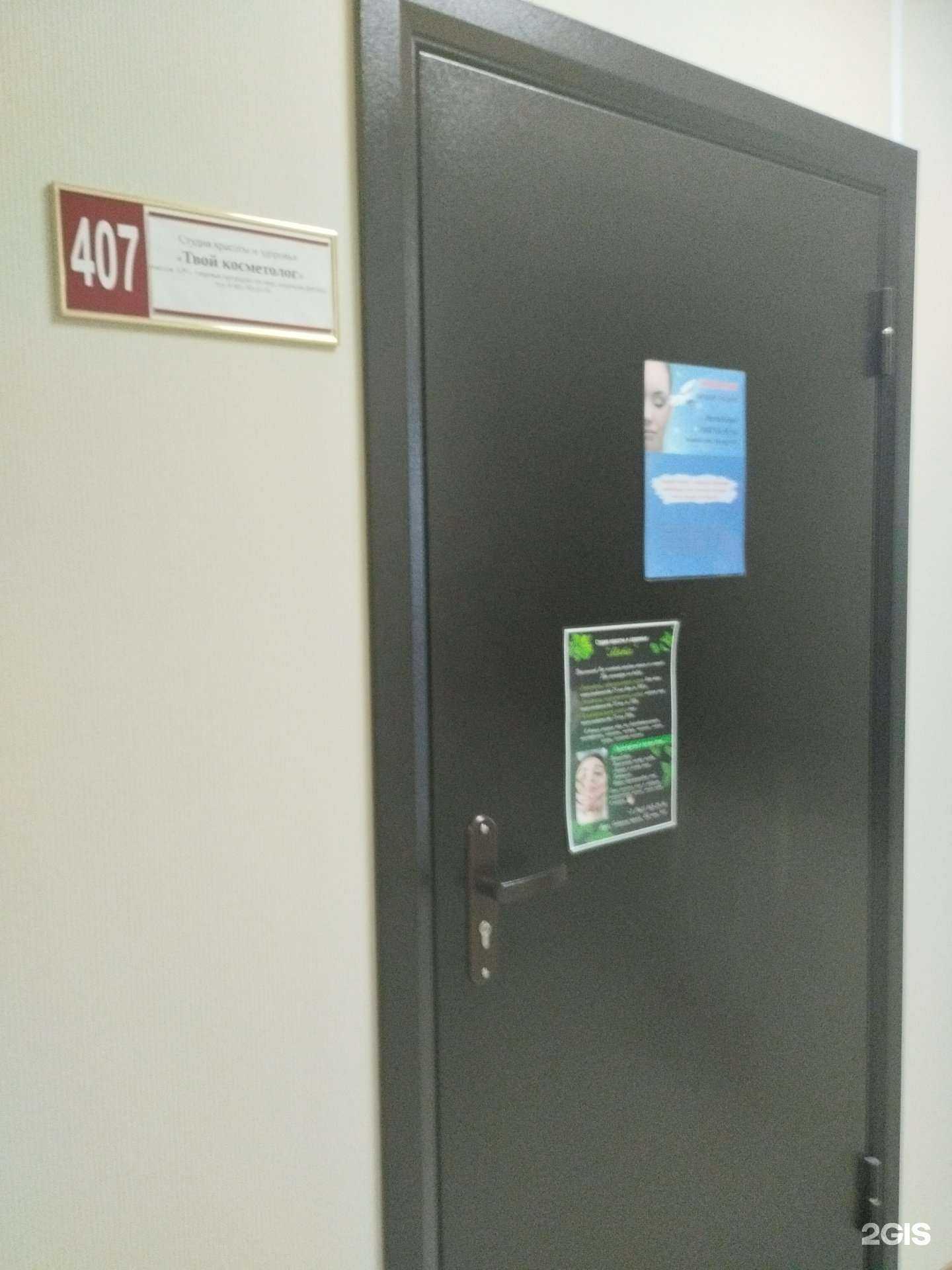 Отзывы на компанию Твой косметолог в г. Екатеринбург c фото