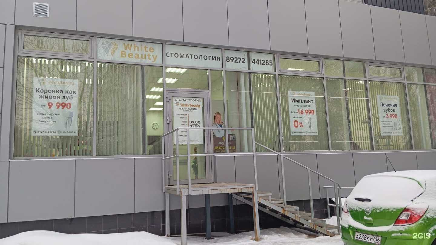 Отзывы на компанию White Beauty в г. Набережные Челны c фото