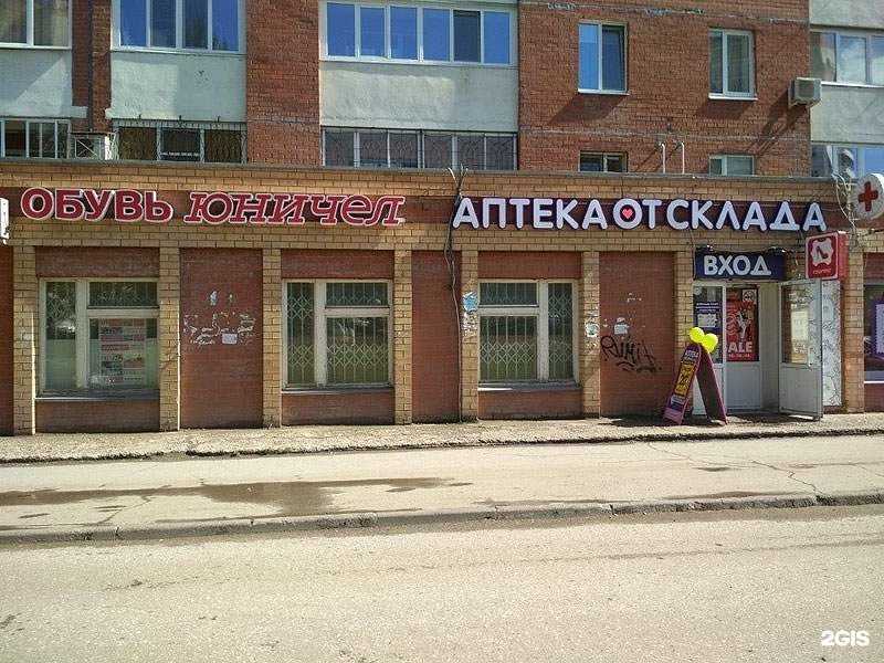 Отзывы на компанию Юничел в г. Пермь c фото