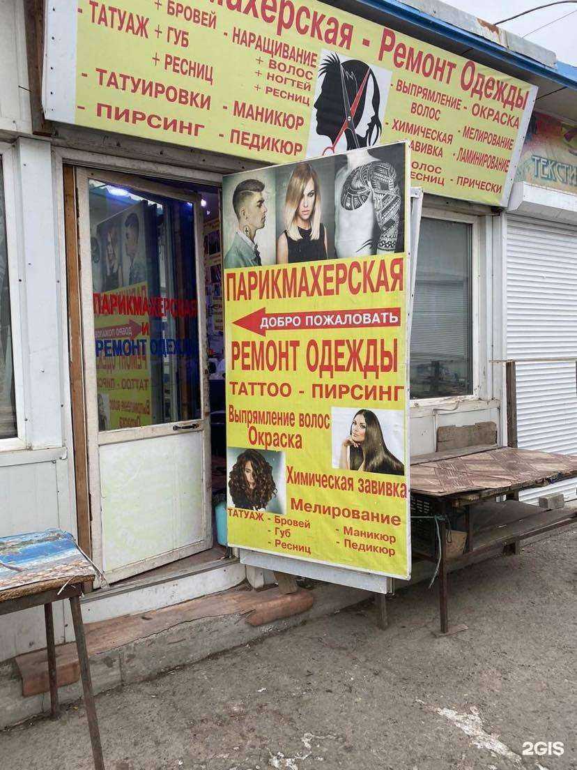 Отзывы на компанию Элина в г. Артём c фото