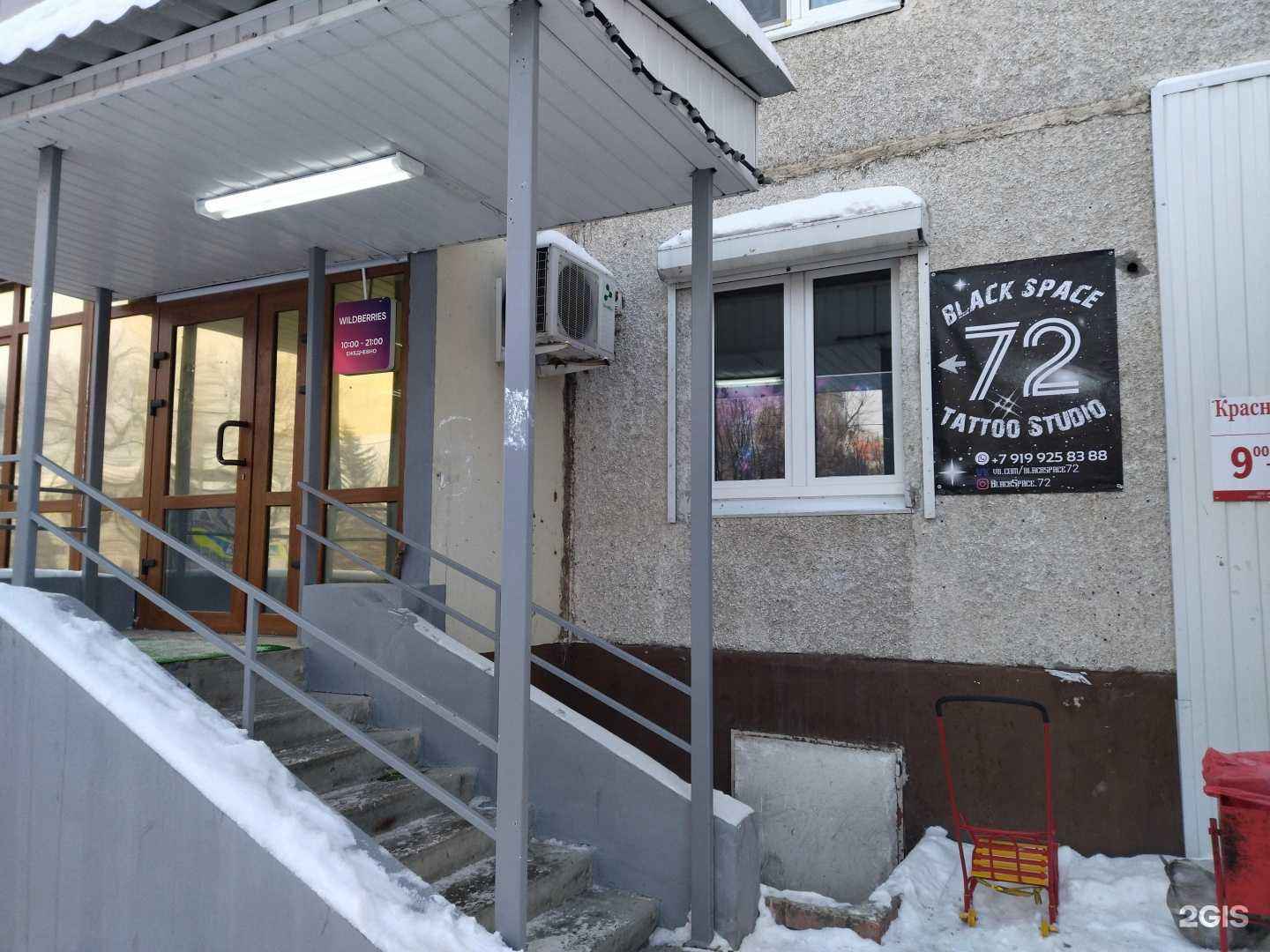 Отзывы на компанию Black Space 72 в г. Тюмень c фото