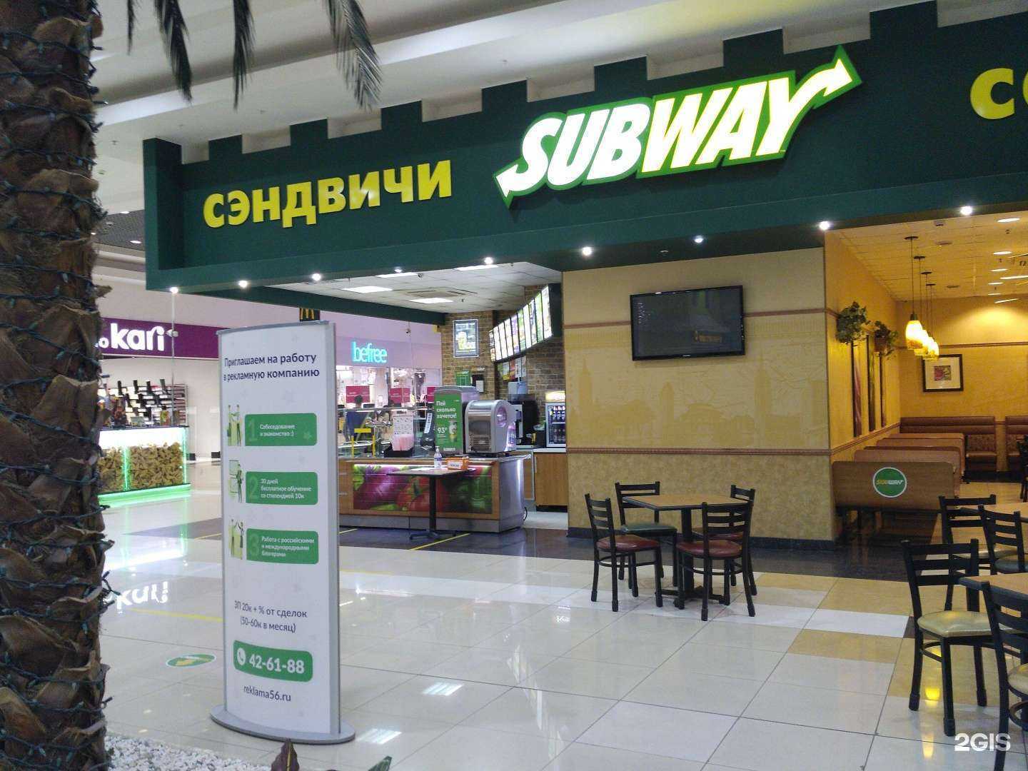 Отзывы на компанию Subway в г. Оренбург c фото
