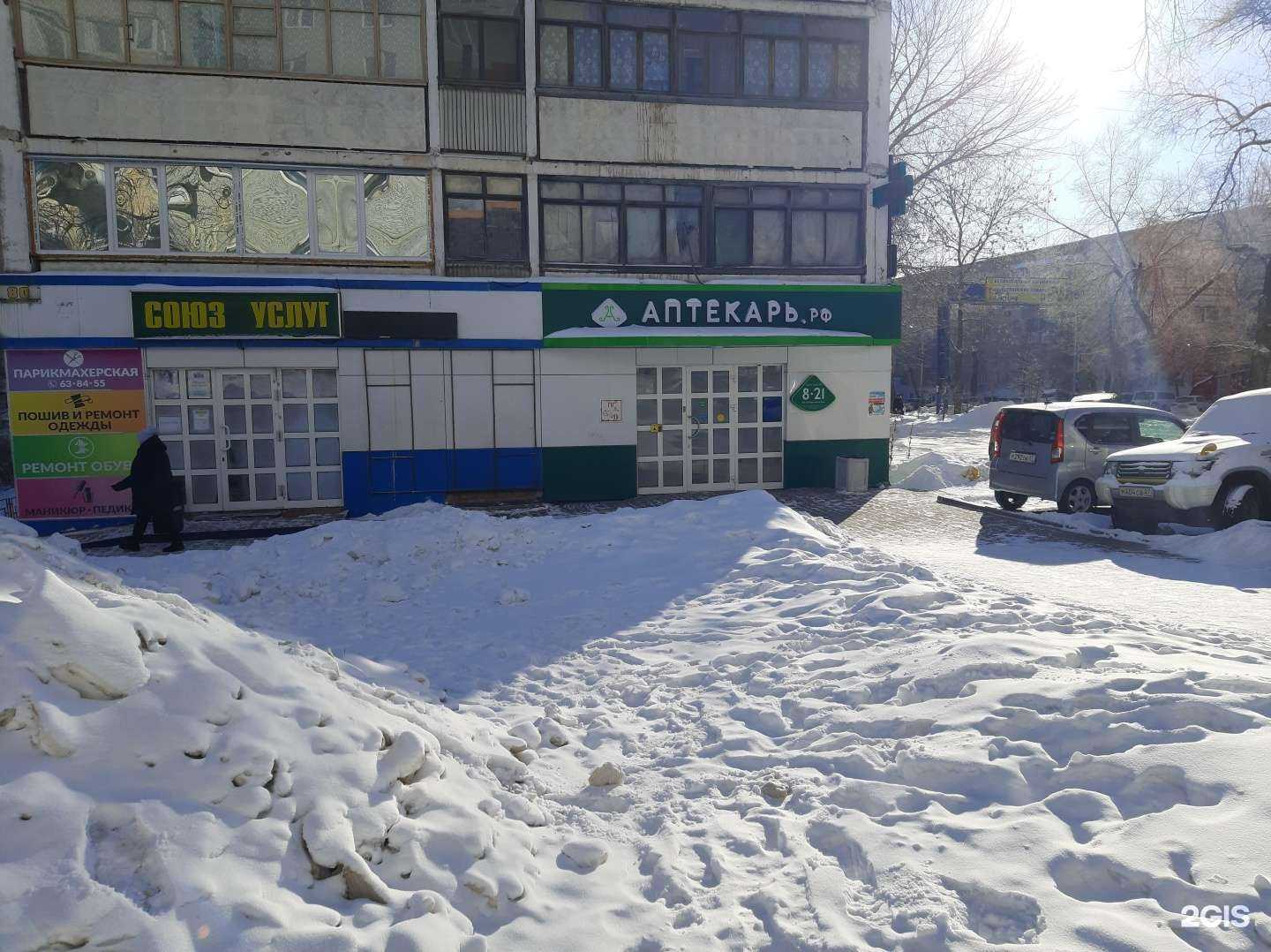 Отзывы на компанию Аптекарь.рф в г. Хабаровск c фото