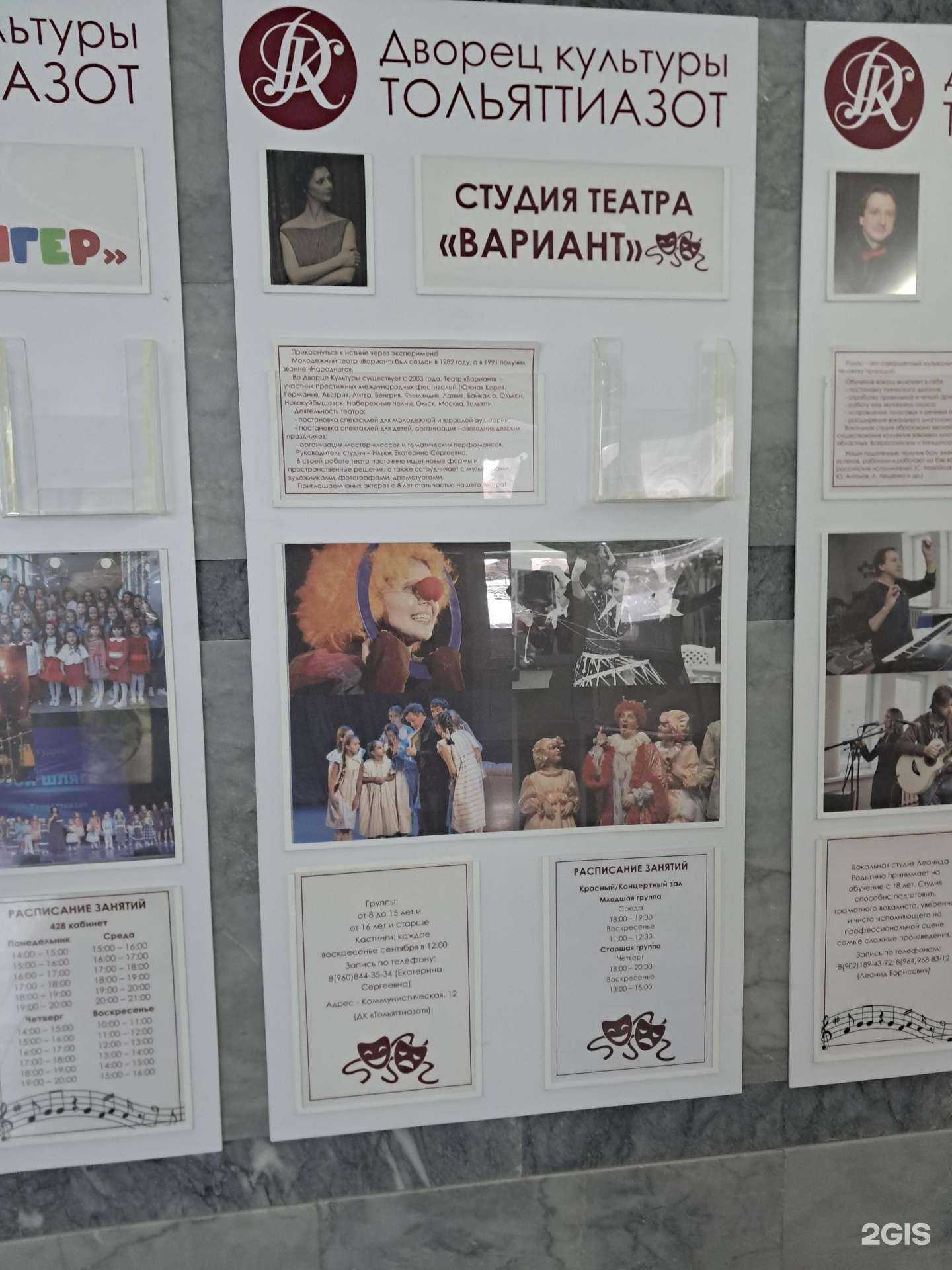 Отзывы на компанию Вариант в г. Тольятти c фото