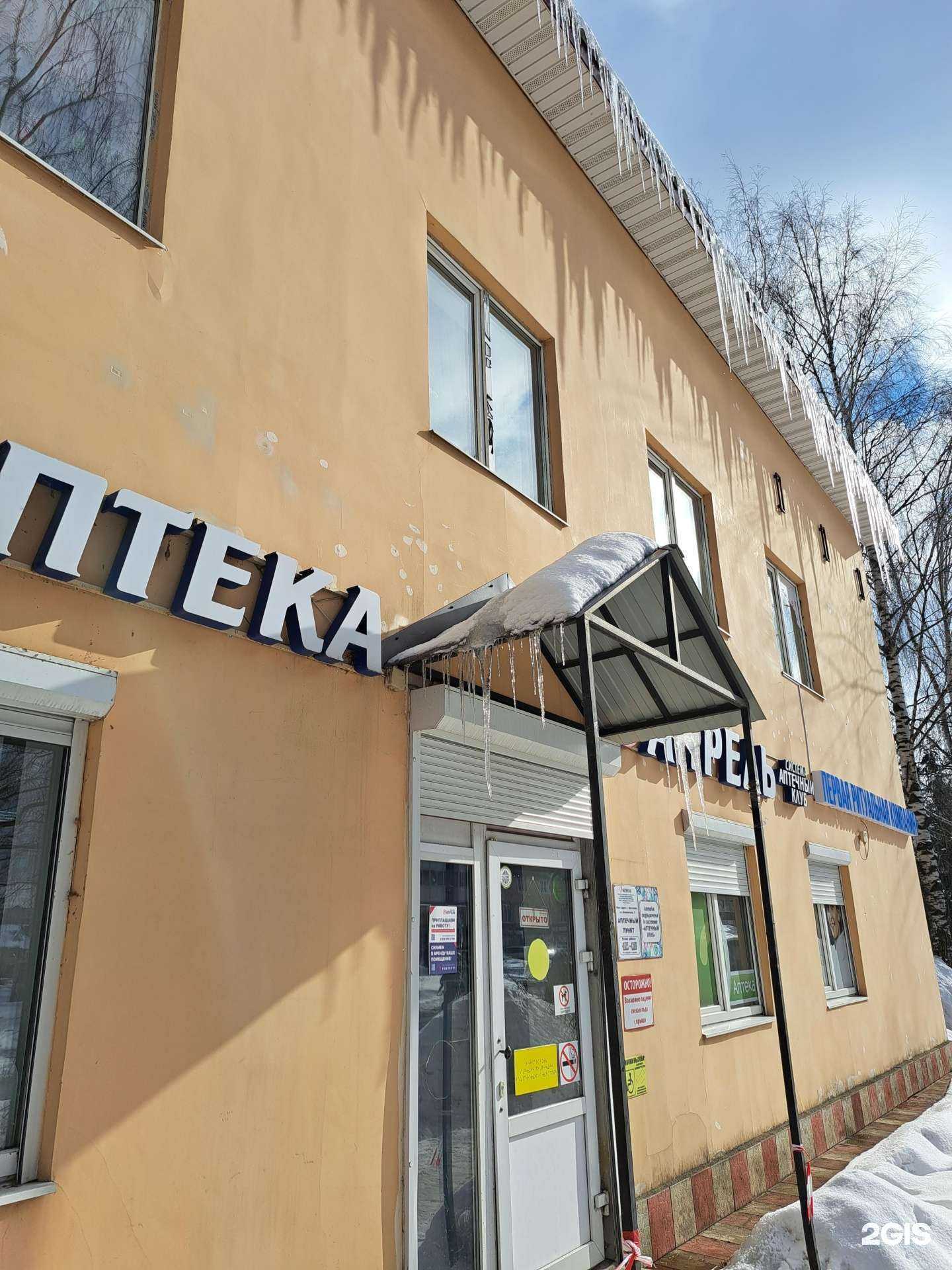 Отзывы на компанию Первая ритуальная компания в Ярославле c фото - фотография 2 из 2