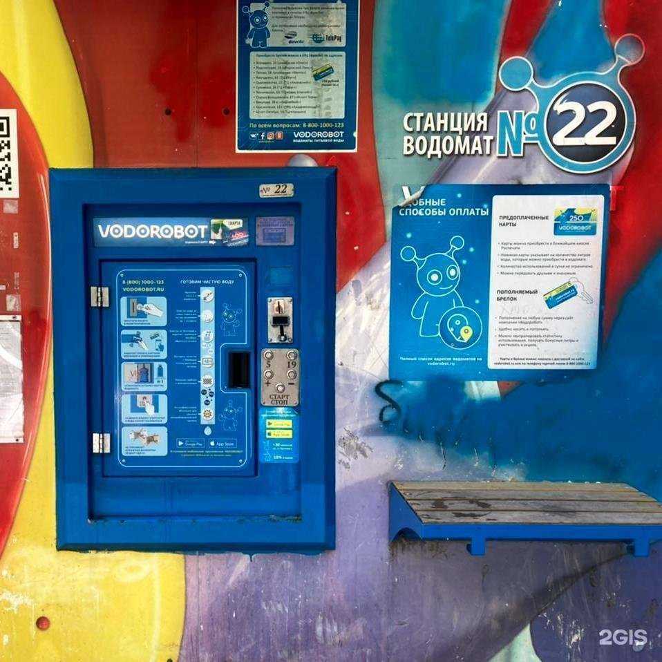 Отзывы на компанию Vodorobot в Екатеринбурге c фото