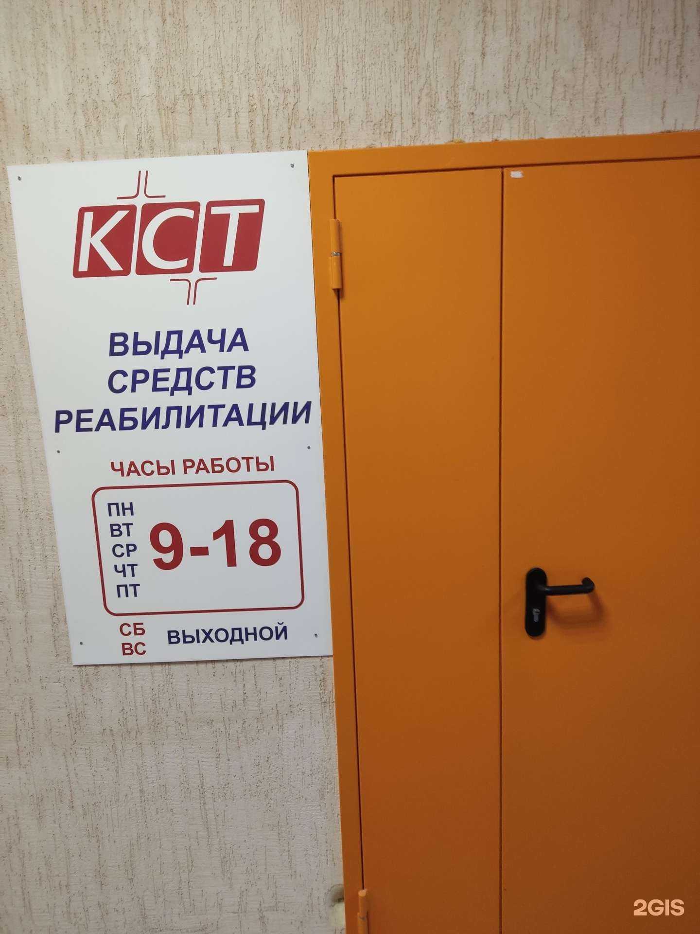 Отзывы на компанию Кст в г. Пермь c фото