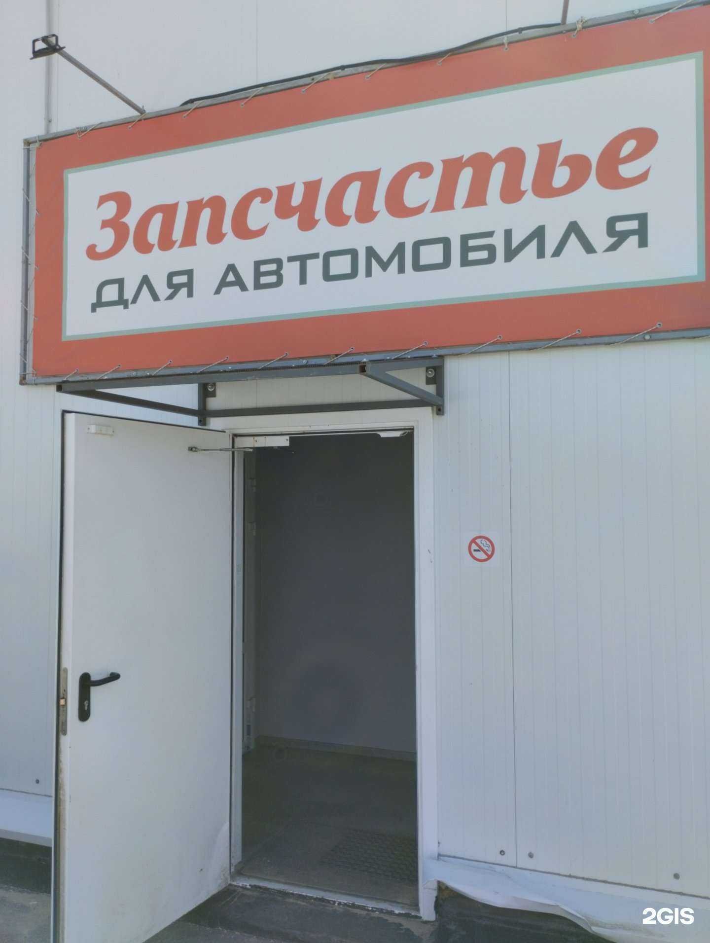 Отзывы на компанию Партком в г. Волгоград c фото