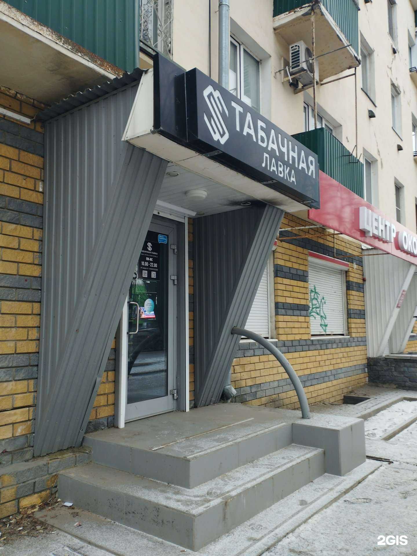 Отзывы на компанию Smoke shop в Кстове c фото