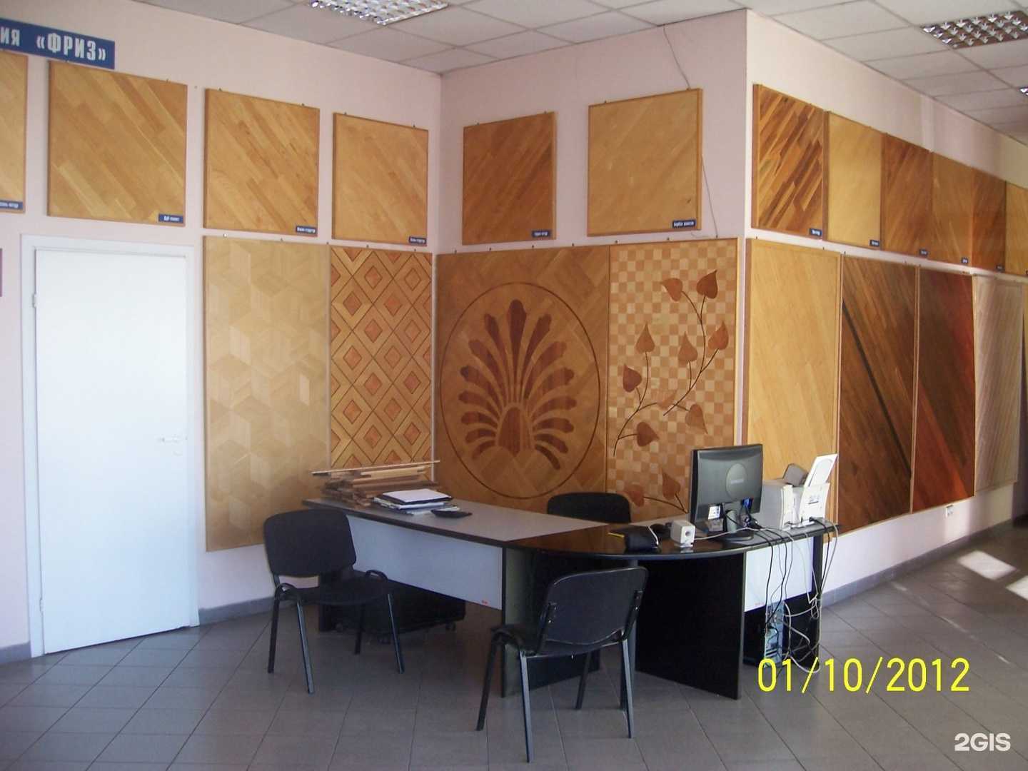 Отзывы на компанию Фриз в Красноярске c фото