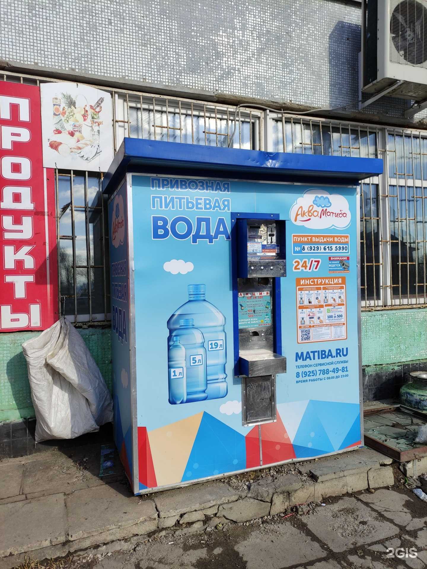 Отзывы на компанию Акваматиба в Лыткарине c фото