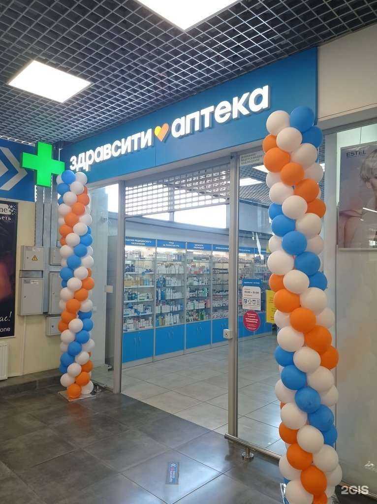 Отзывы на компанию Здравсити в Кировске c фото