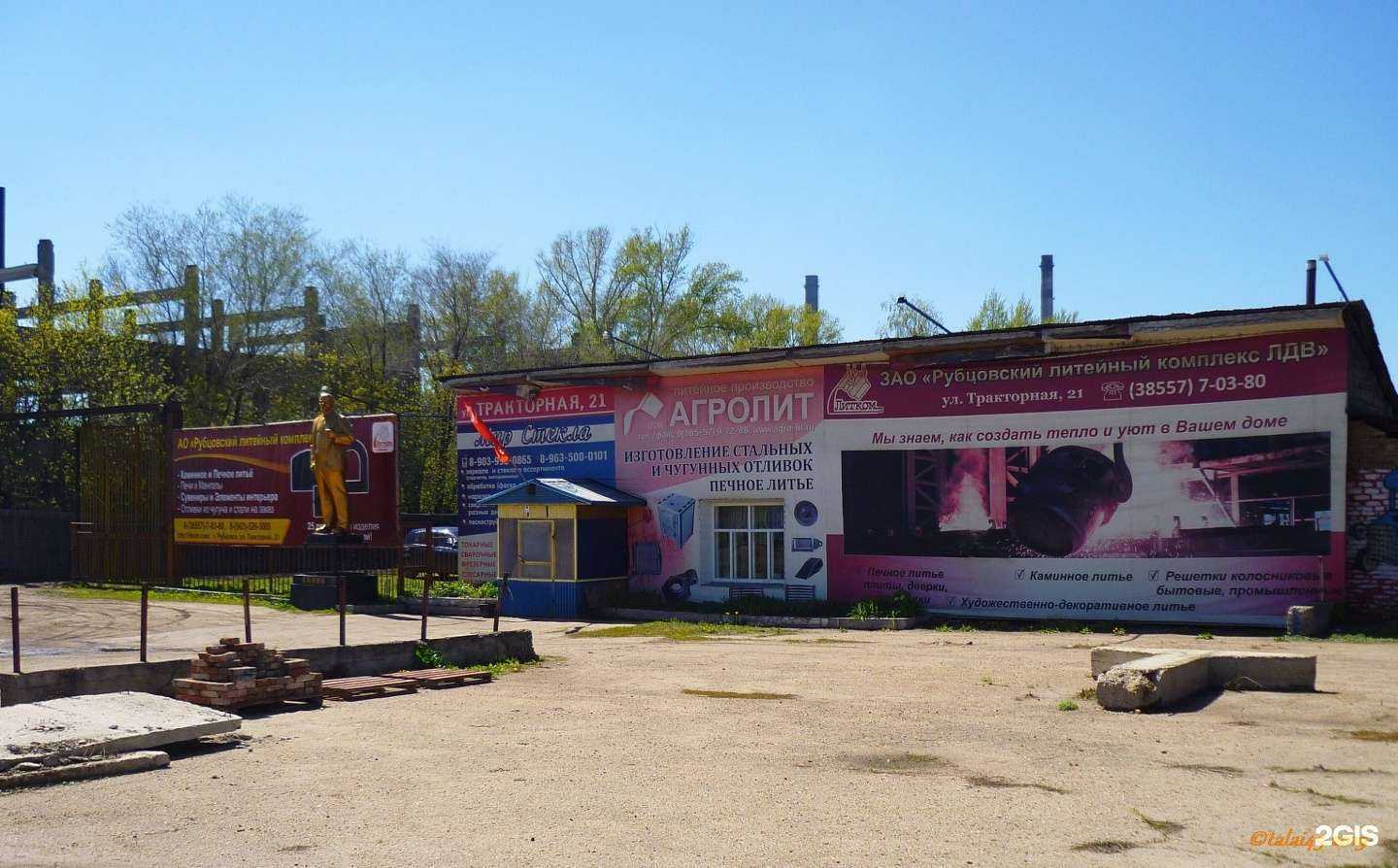 Отзывы на компанию Литейные детали в Рубцовске c фото - фотография 2 из 2