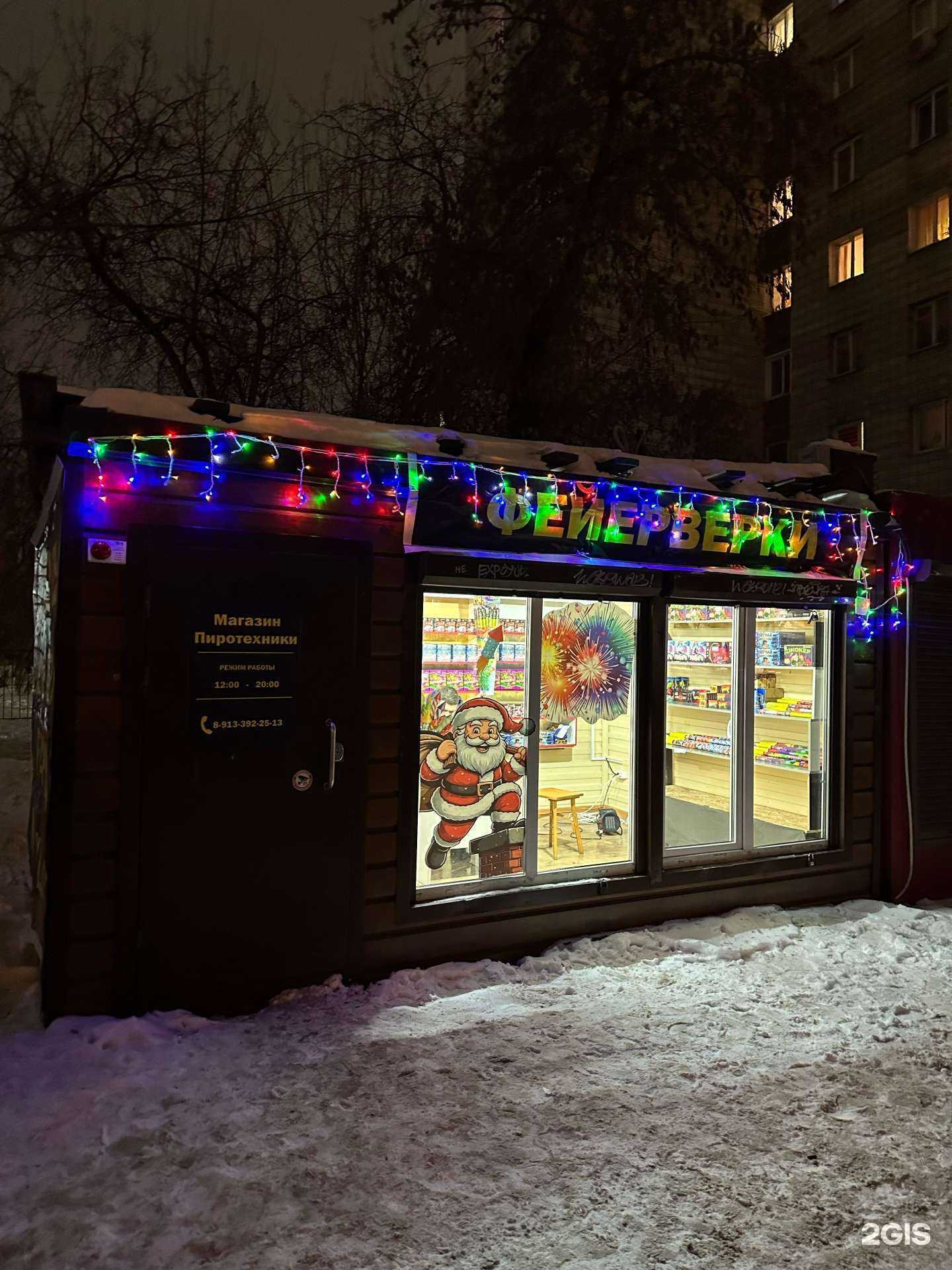 Отзывы на компанию Магазин пиротехники и фейерверков в Новосибирске c фото