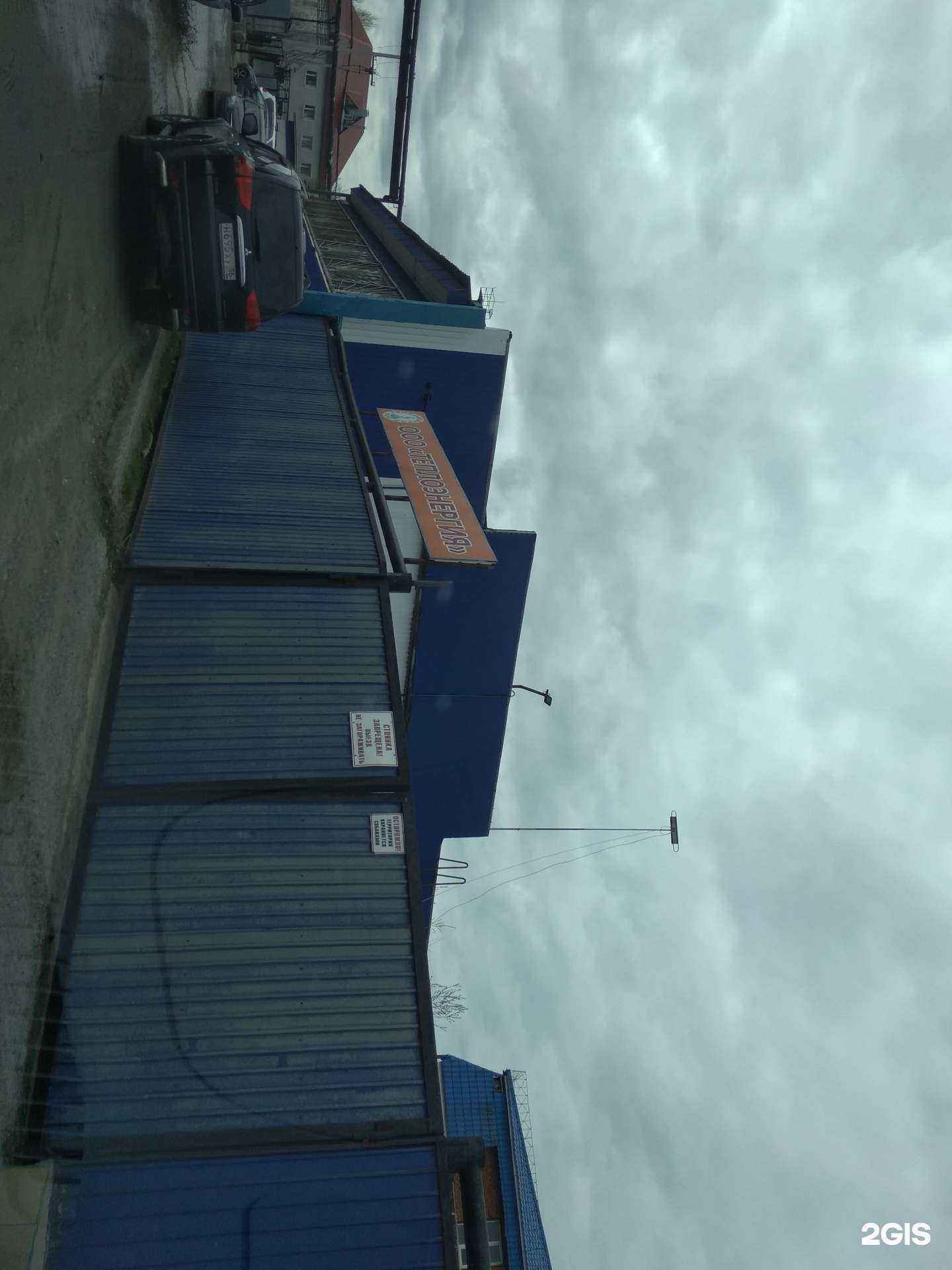 Отзывы на компанию Теплоэнергия в Нижневартовске c фото