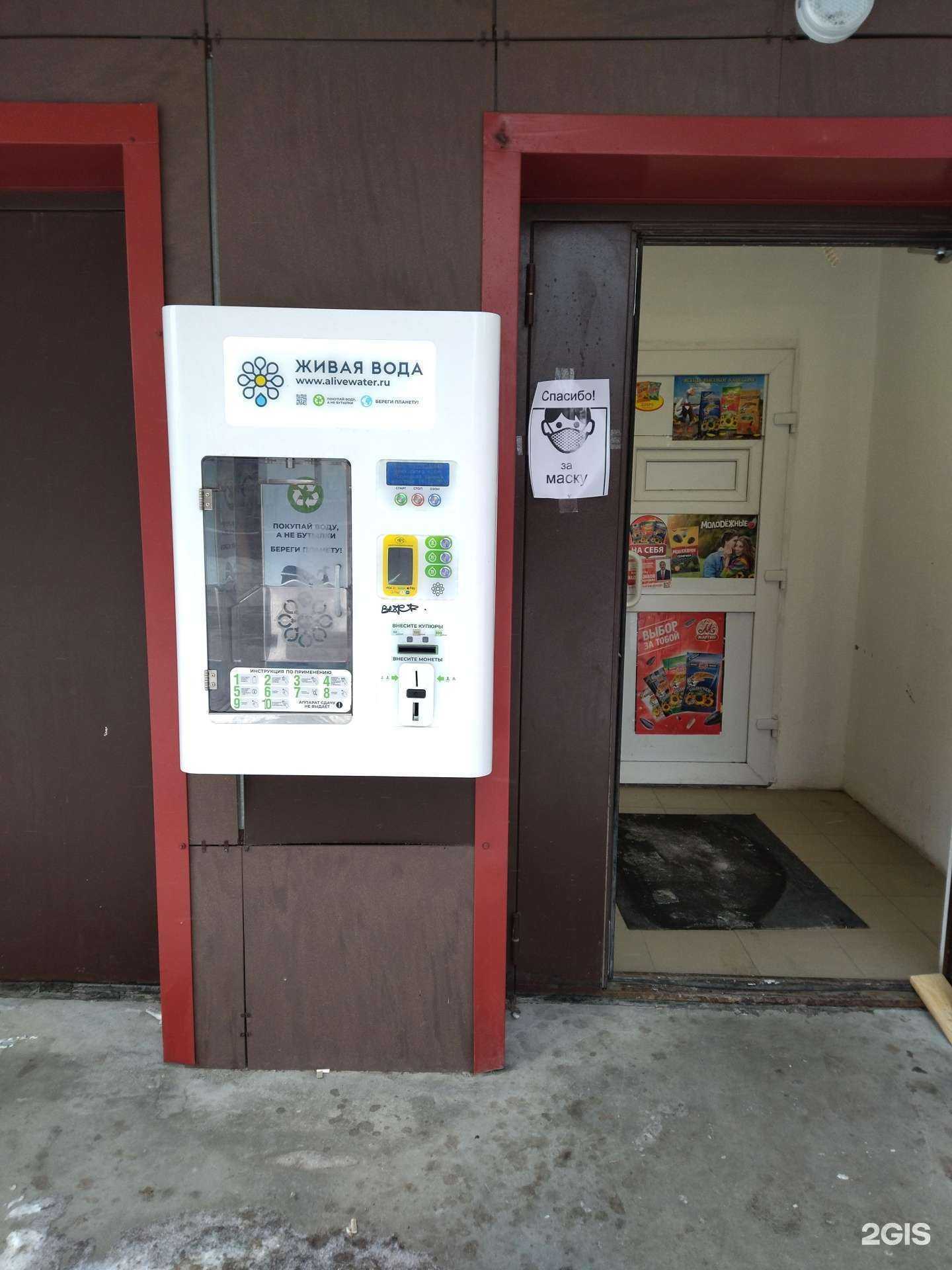 Отзывы на компанию Живая вода в Тюмени c фото