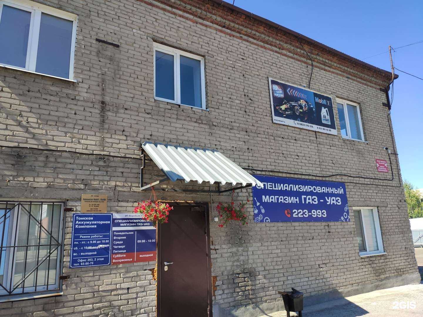 Отзывы на компанию Аккумуляторная компания в Томске c фото - фотография 2 из 2