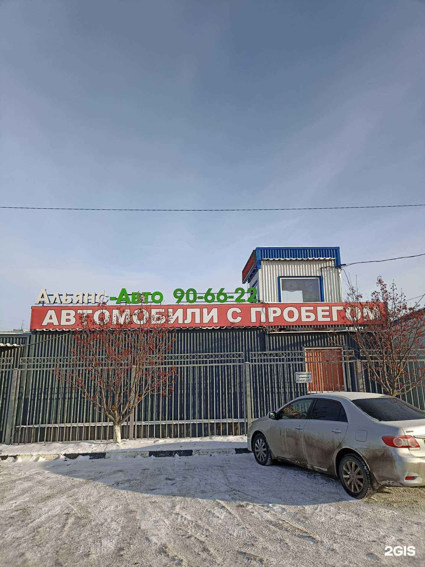 Отзывы на компанию Альянс-авто в Тюмени c фото - фотография 2 из 2