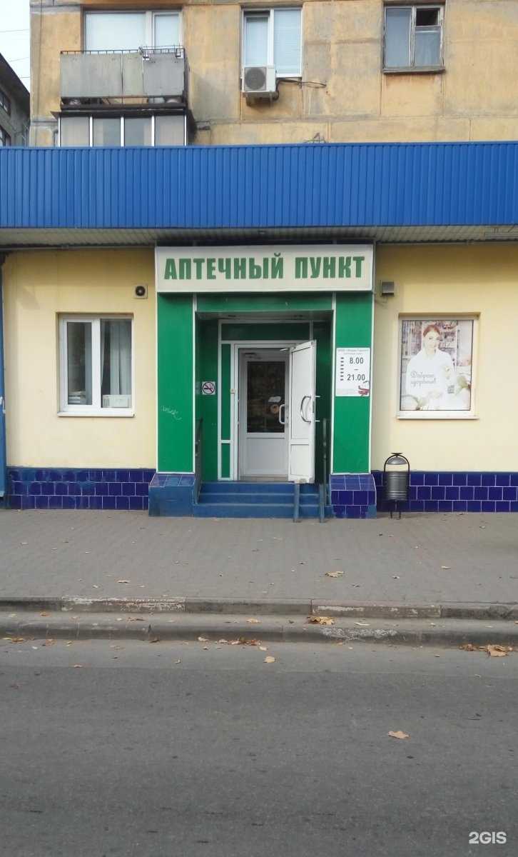 Отзывы на компанию Фарм-Гарант в Липецке c фото