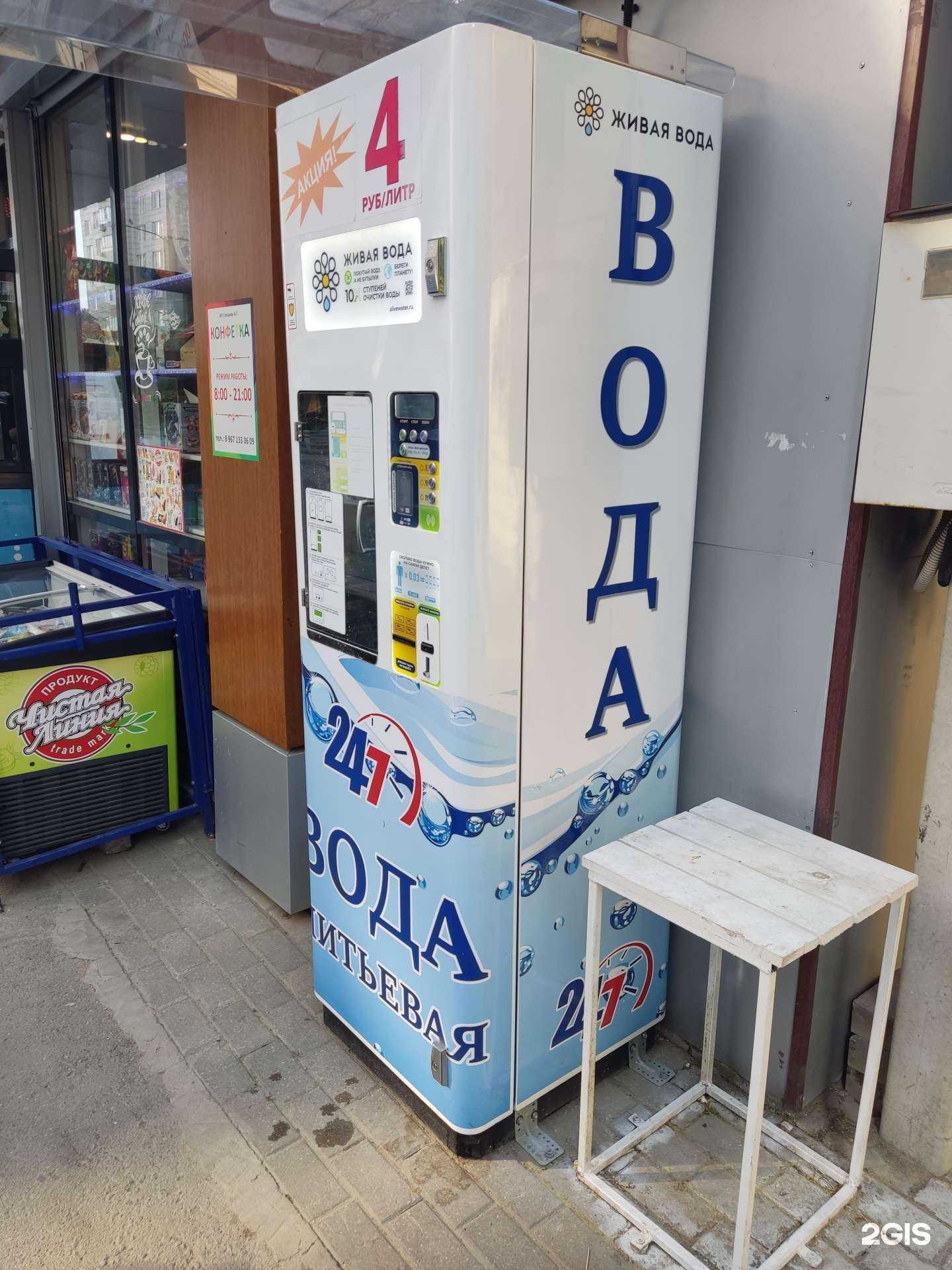 Отзывы на компанию Живая вода в г. Одинцово c фото