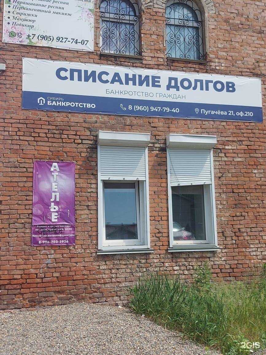 Отзывы на компанию Сибирь в г. Бийск c фото