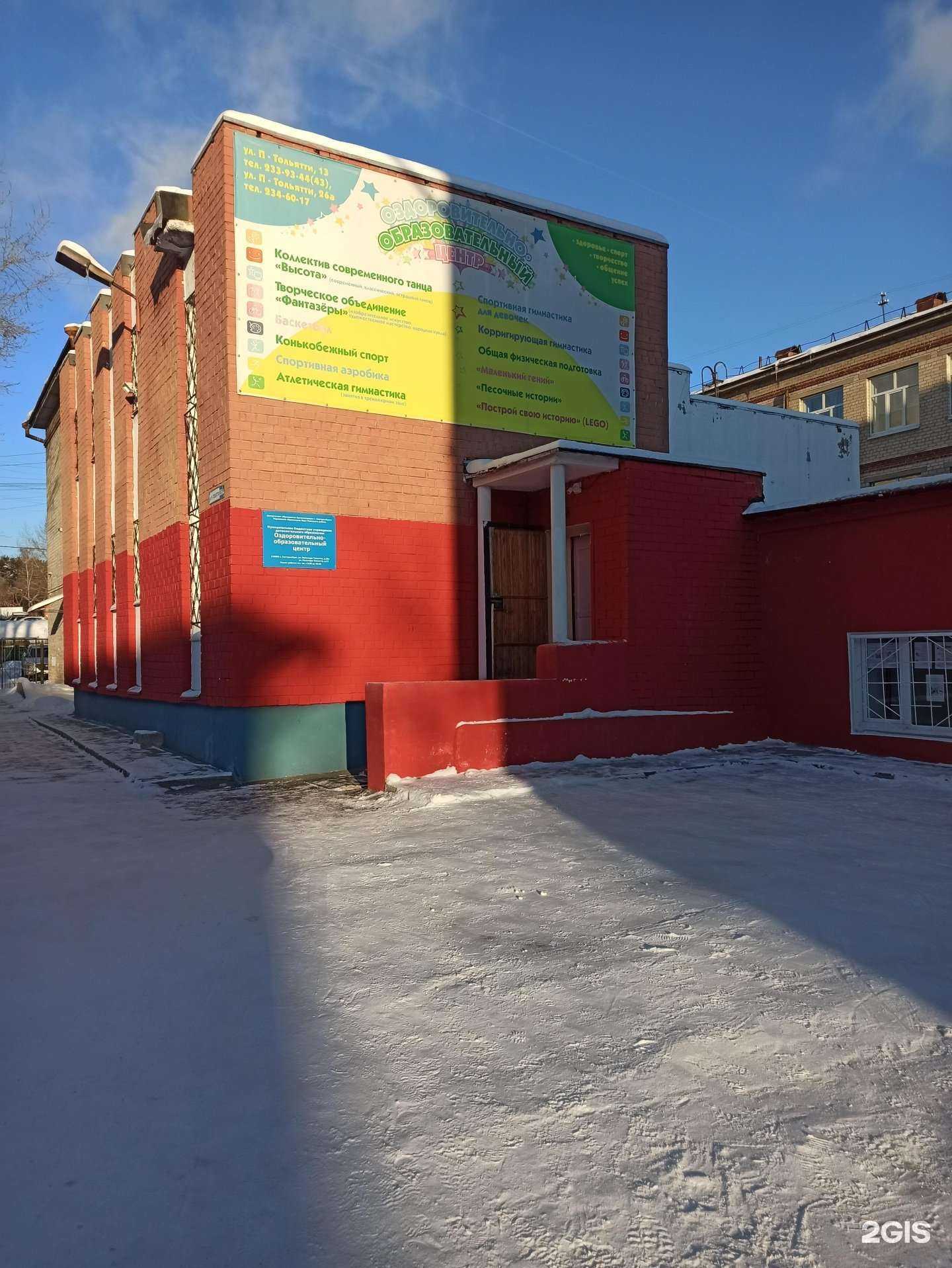 Отзывы на компанию Оздоровительно-образовательный центр в Екатеринбурге c фото