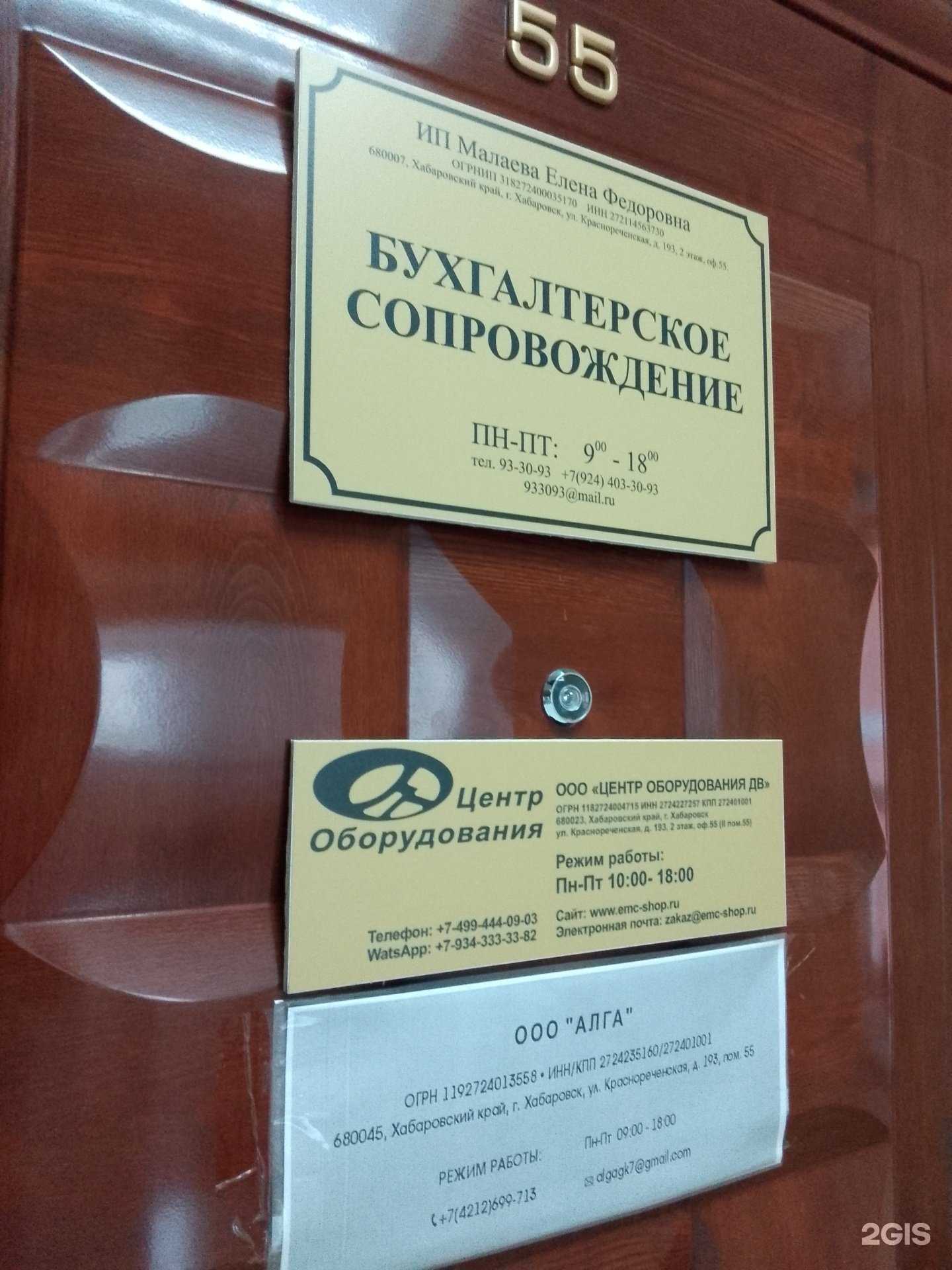 Отзывы на компанию Бухгалтерская компания в Хабаровске c фото