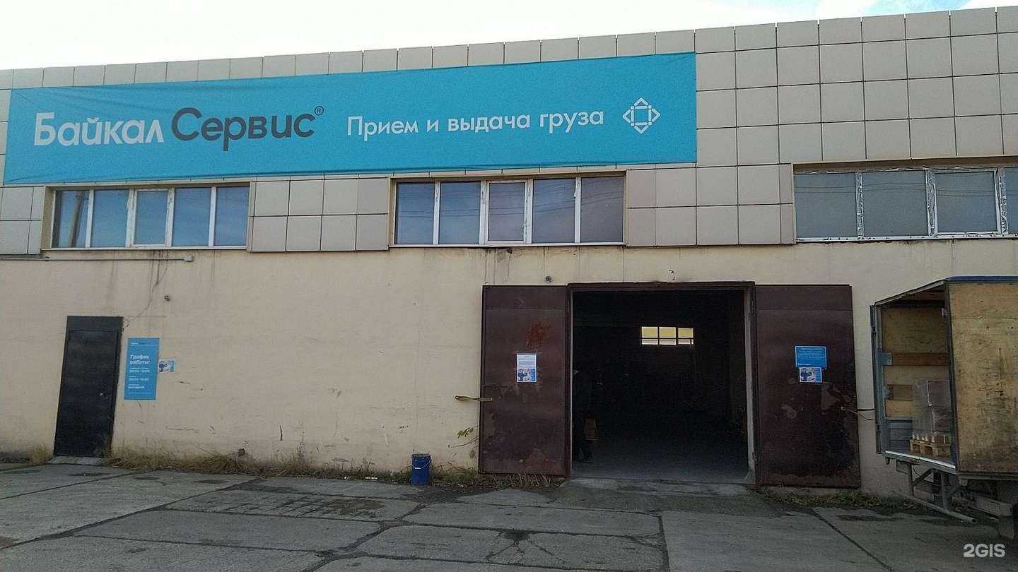 Отзывы на компанию Байкал Сервис в Нижнем Тагиле c фото