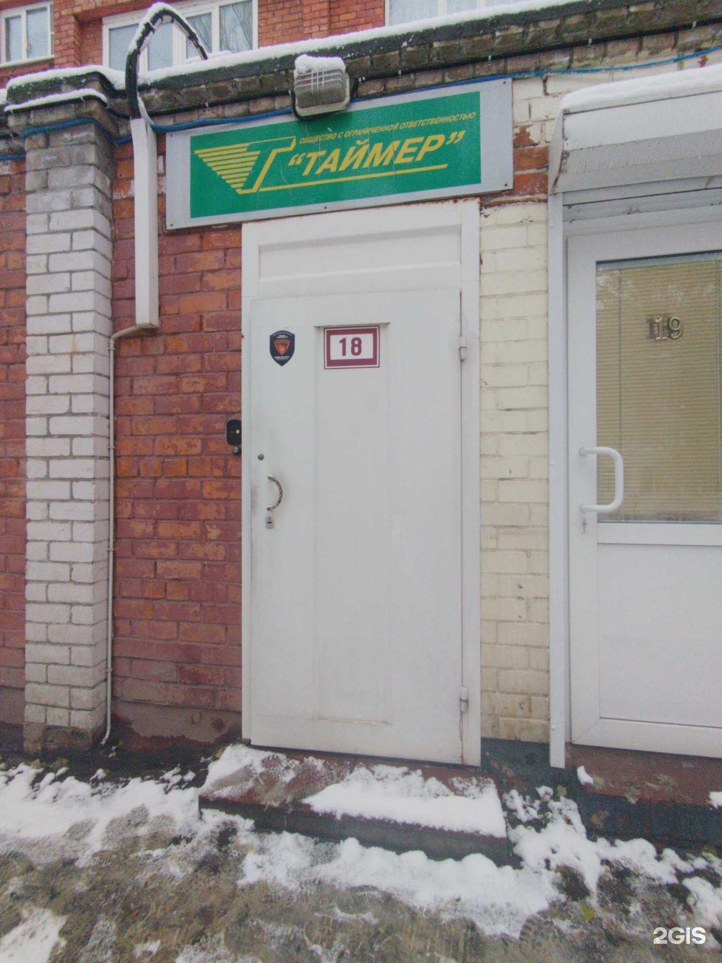 Отзывы на компанию Экор в Тольятти c фото