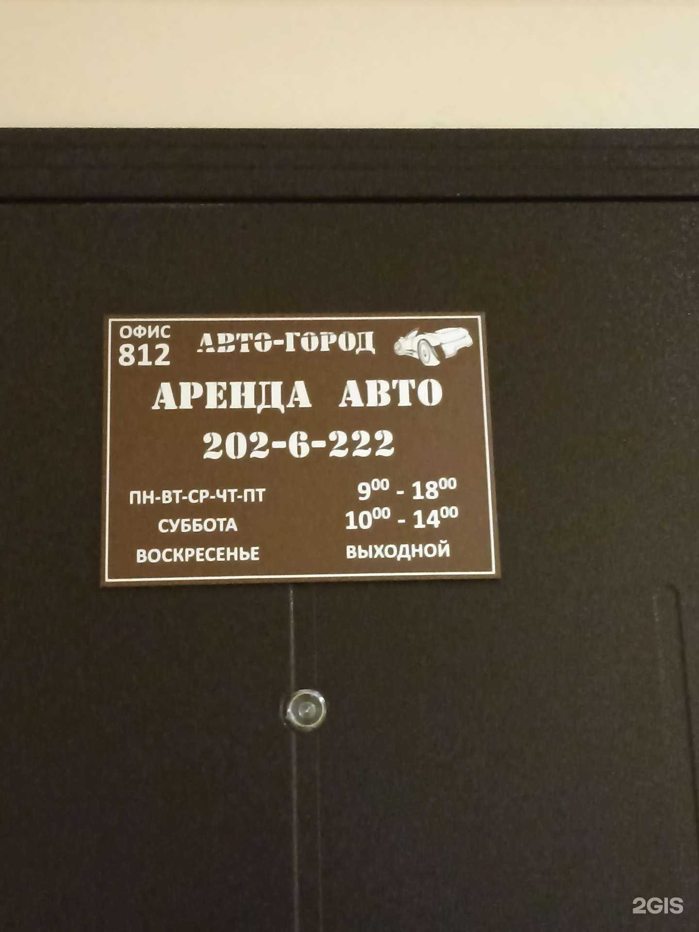 Отзывы на компанию Авто-город в Красноярске c фото