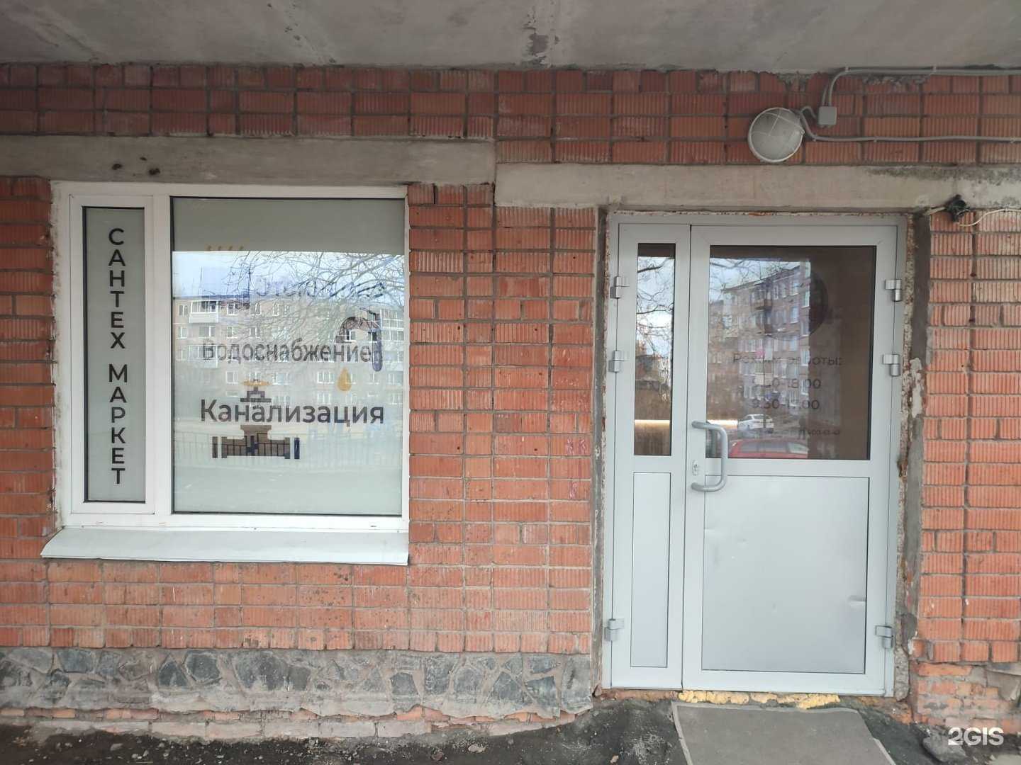 Отзывы на компанию Сантех Маркет в Петрозаводске c фото