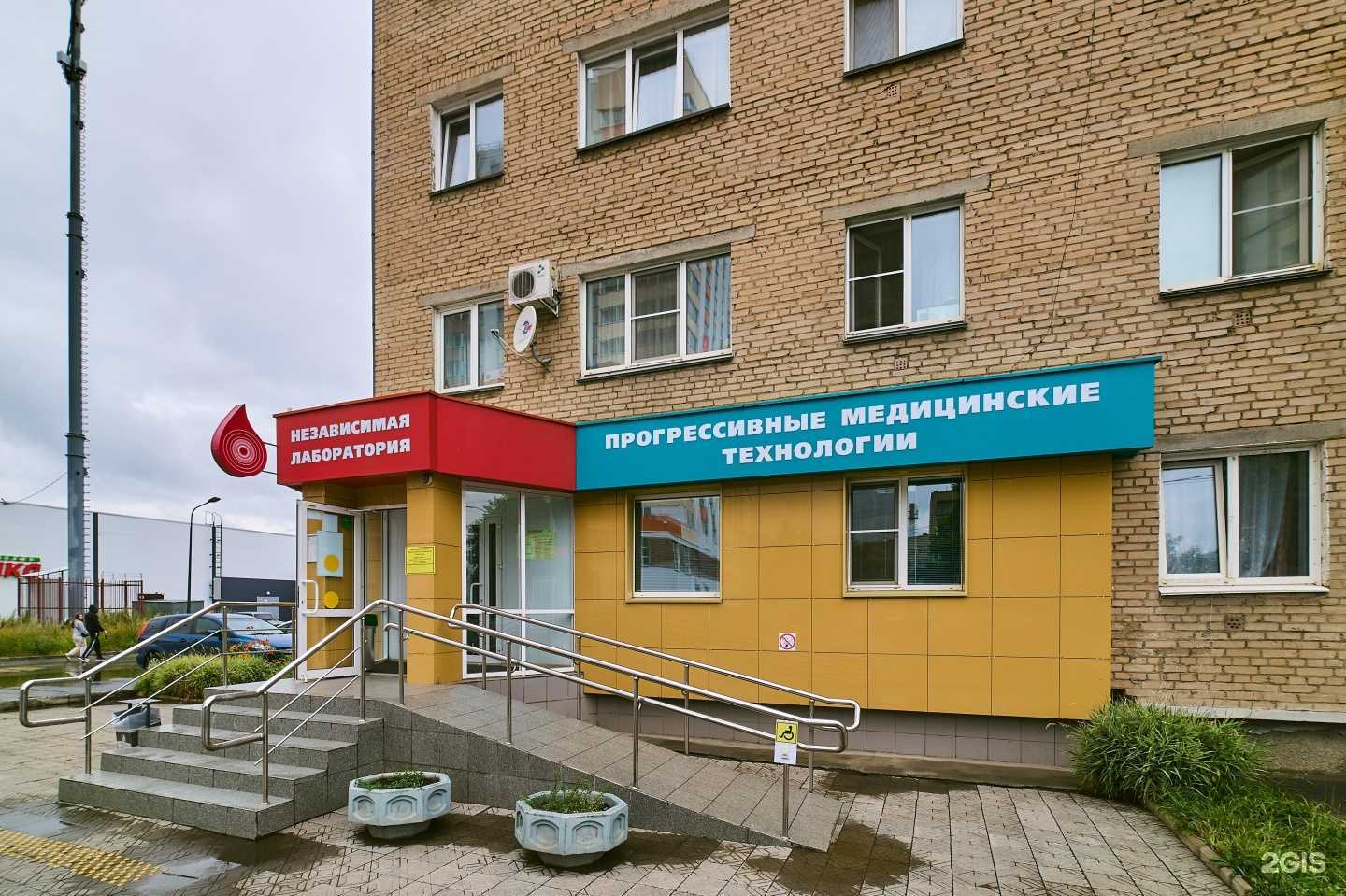 Отзывы на компанию Прогрессивные Медицинские Технологии в г. Копейск c фото