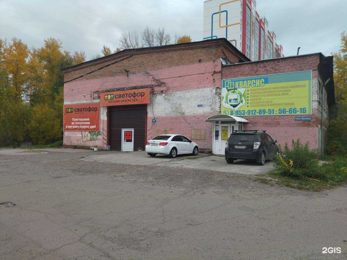 Отзывы на компанию Кварсис+ в Северске c фото - фотография 2 из 2