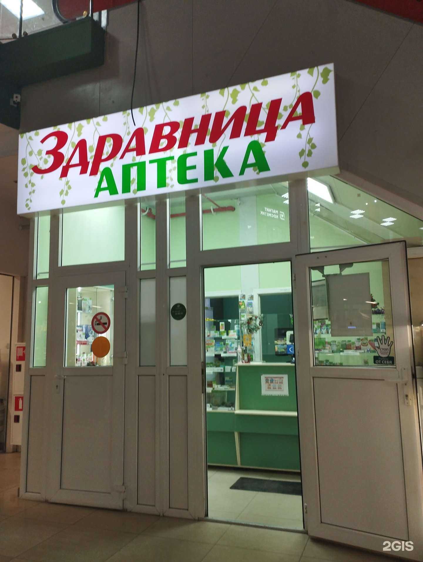 Отзывы на компанию Здравница в Курске c фото