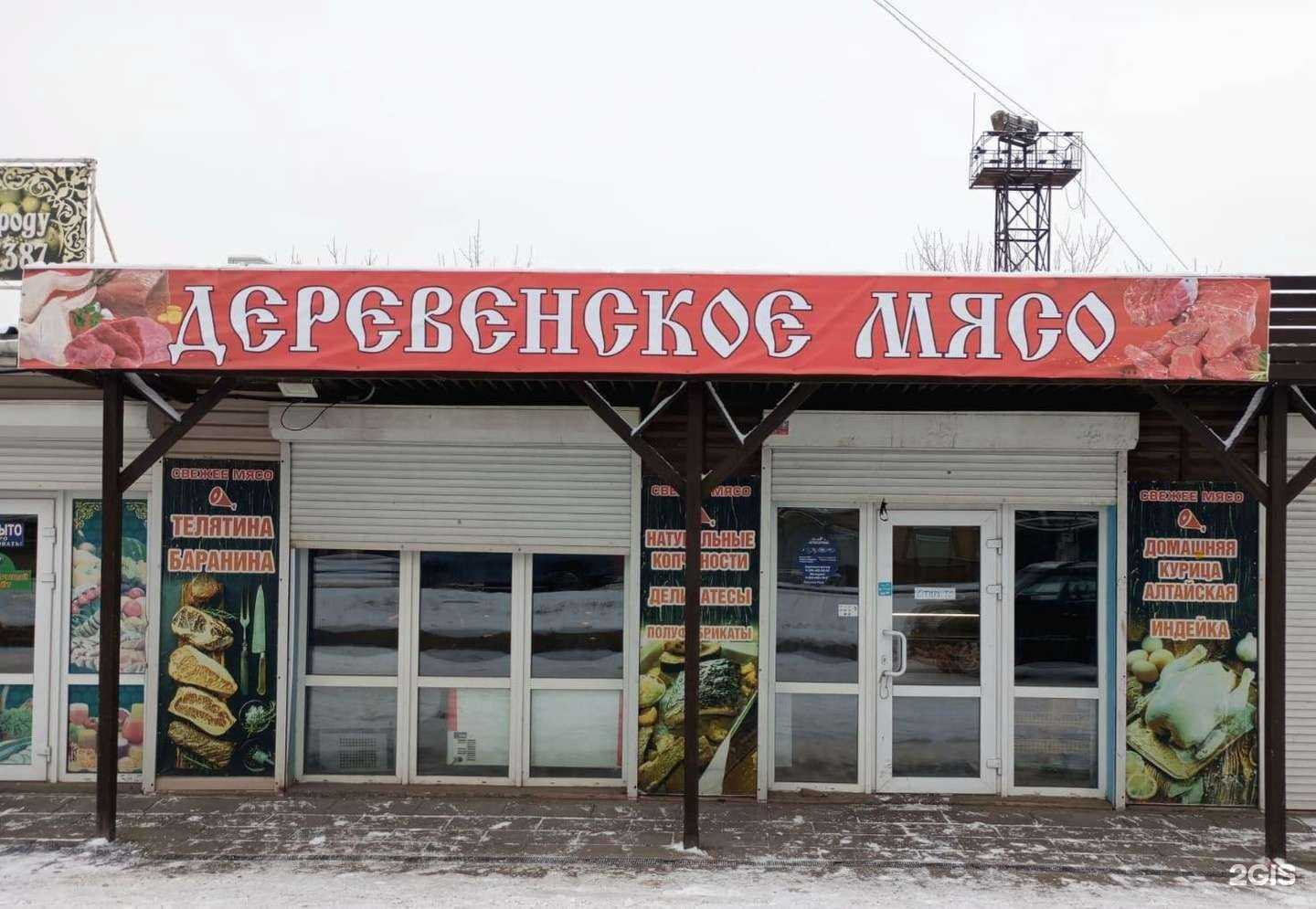 Отзывы на компанию Магазин деревенского мяса в г. Красноярск c фото