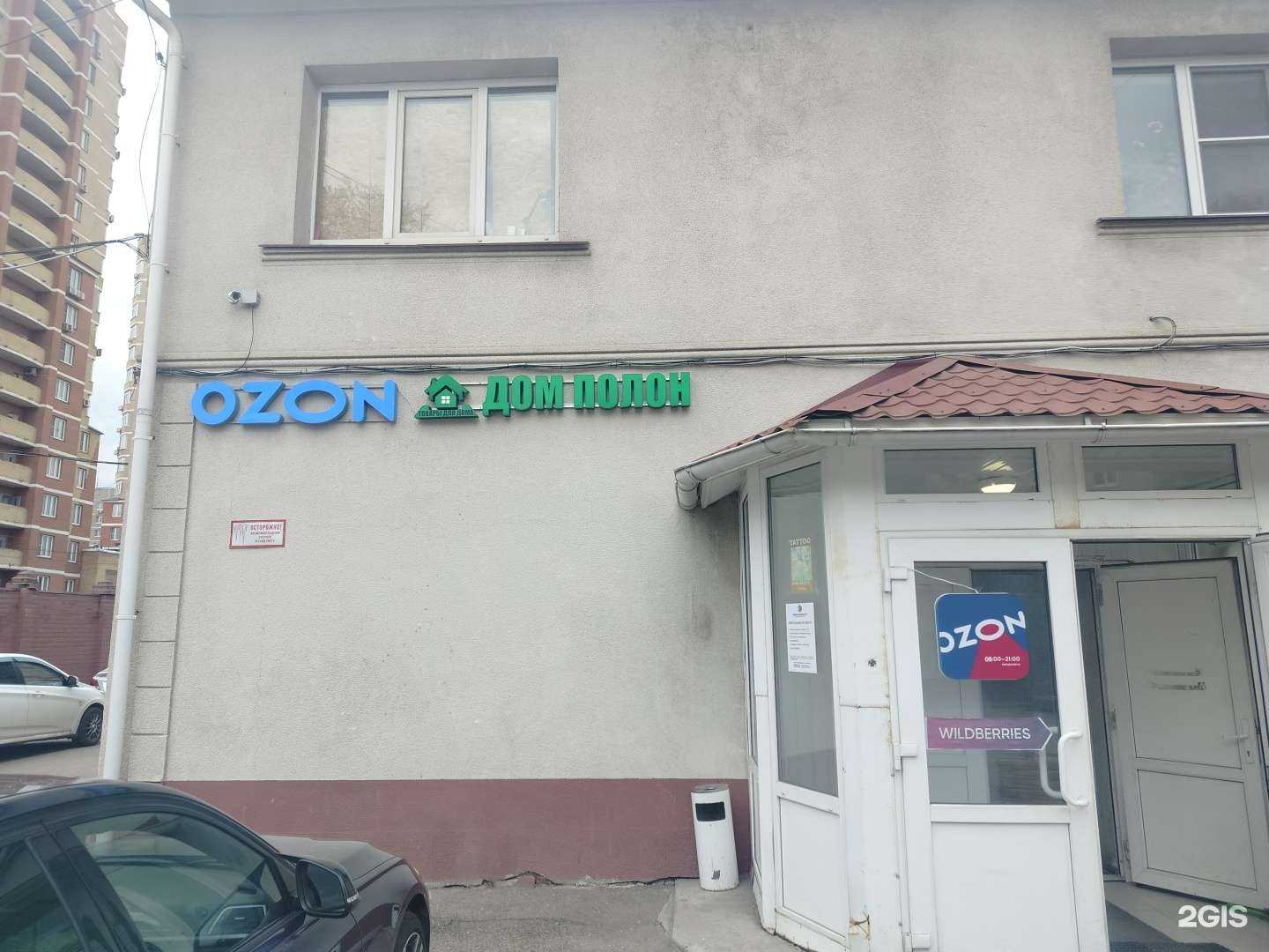 Отзывы на компанию Letrero в Подольске c фото - фотография 2 из 2