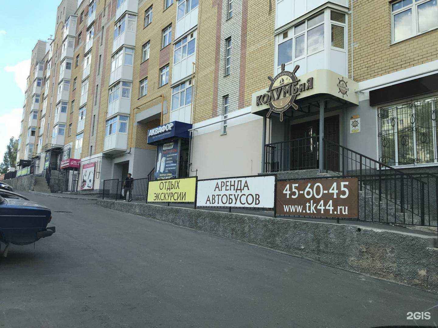 Отзывы на компанию Beauty med в Костроме c фото - фотография 2 из 2